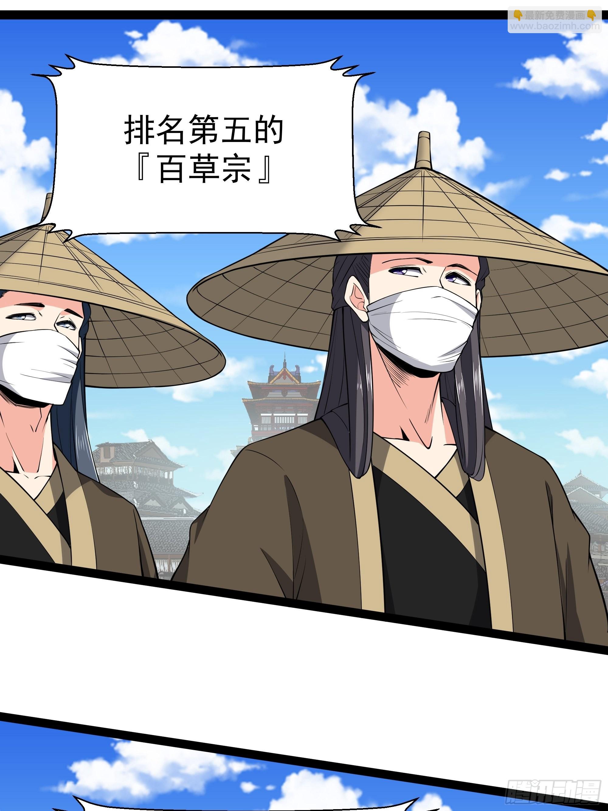 🍲重生都市天尊 第326话 捏软柿子 第5页