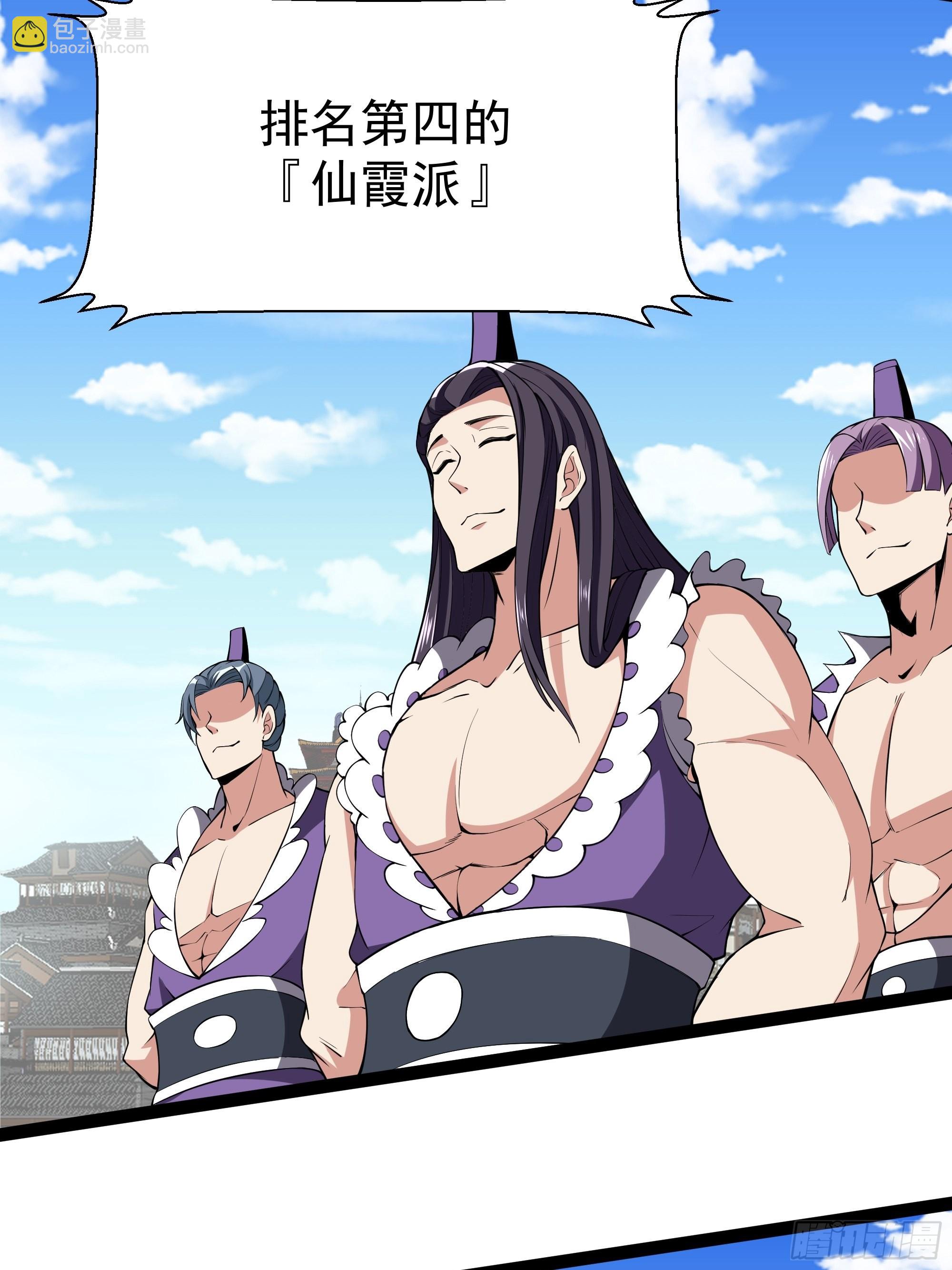 🍲重生都市天尊 第326话 捏软柿子 第6页