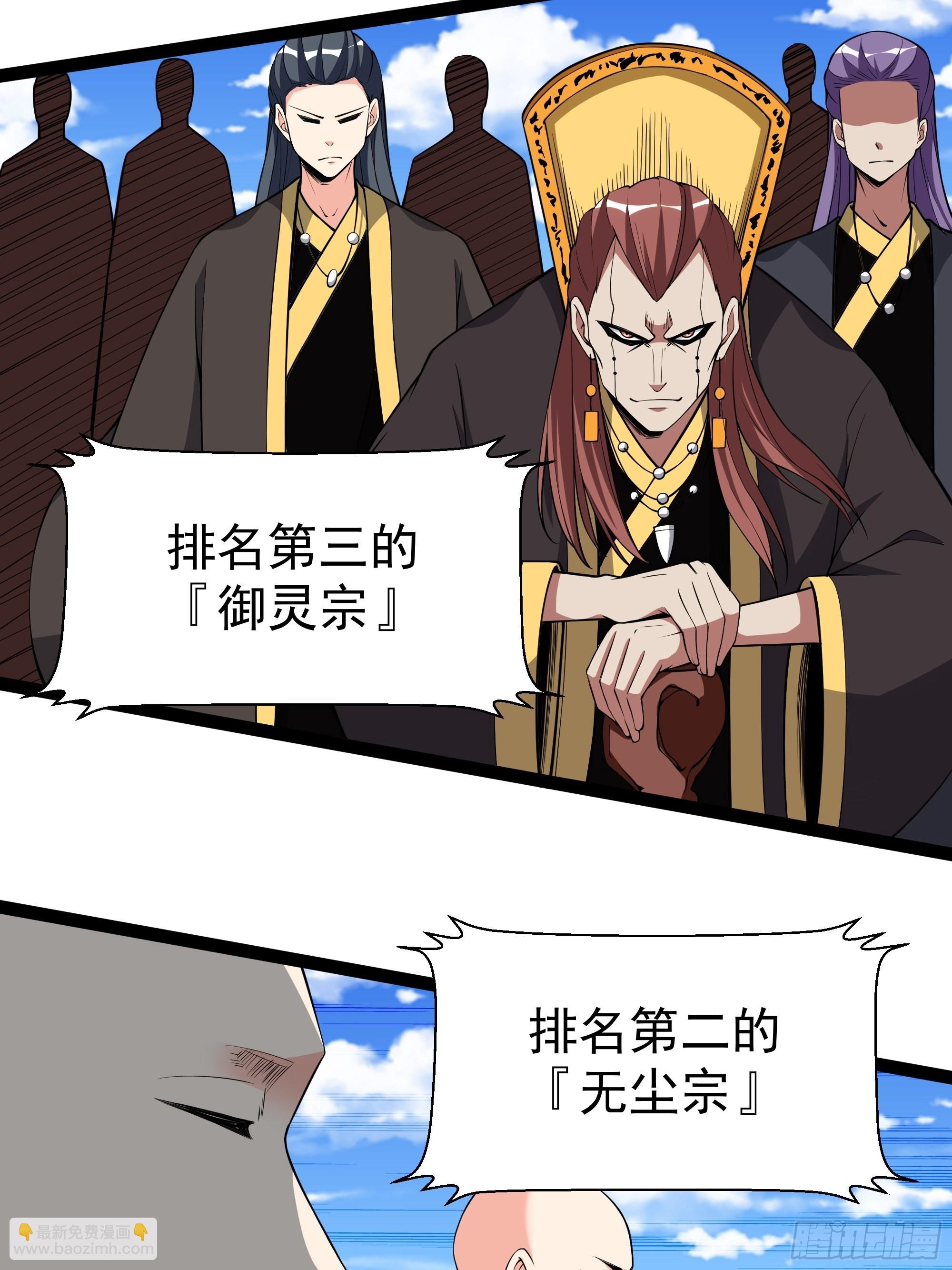 🍲重生都市天尊 第326话 捏软柿子 第7页