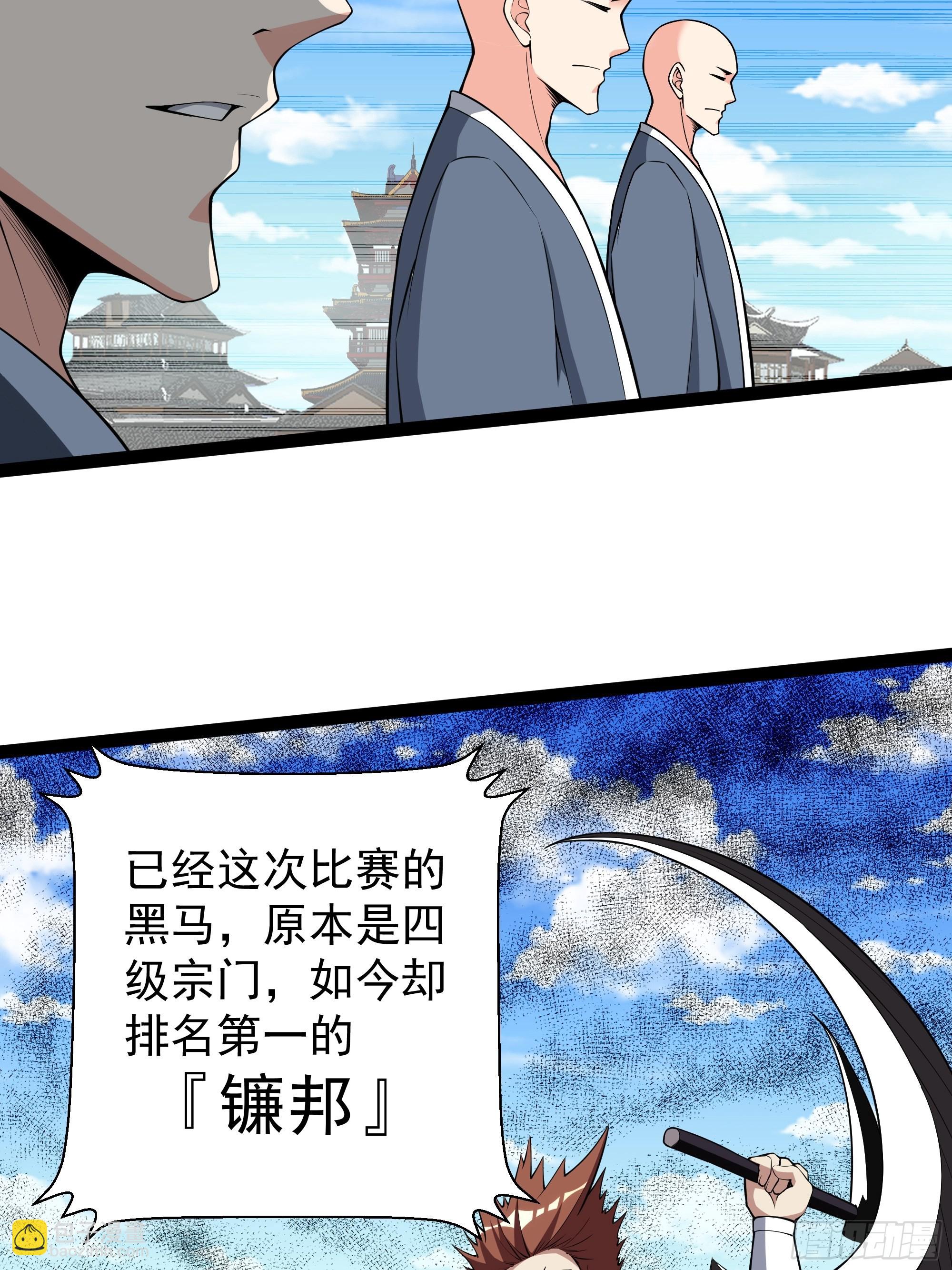🍲重生都市天尊 第326话 捏软柿子 第8页