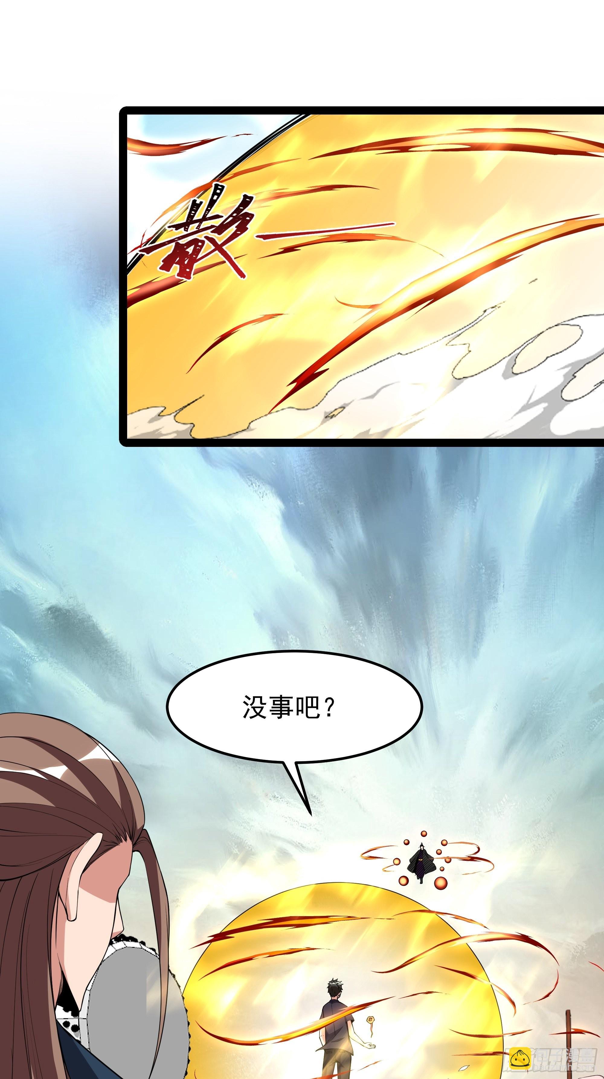 🍲重生都市天尊 第328话 付出代价 第13页