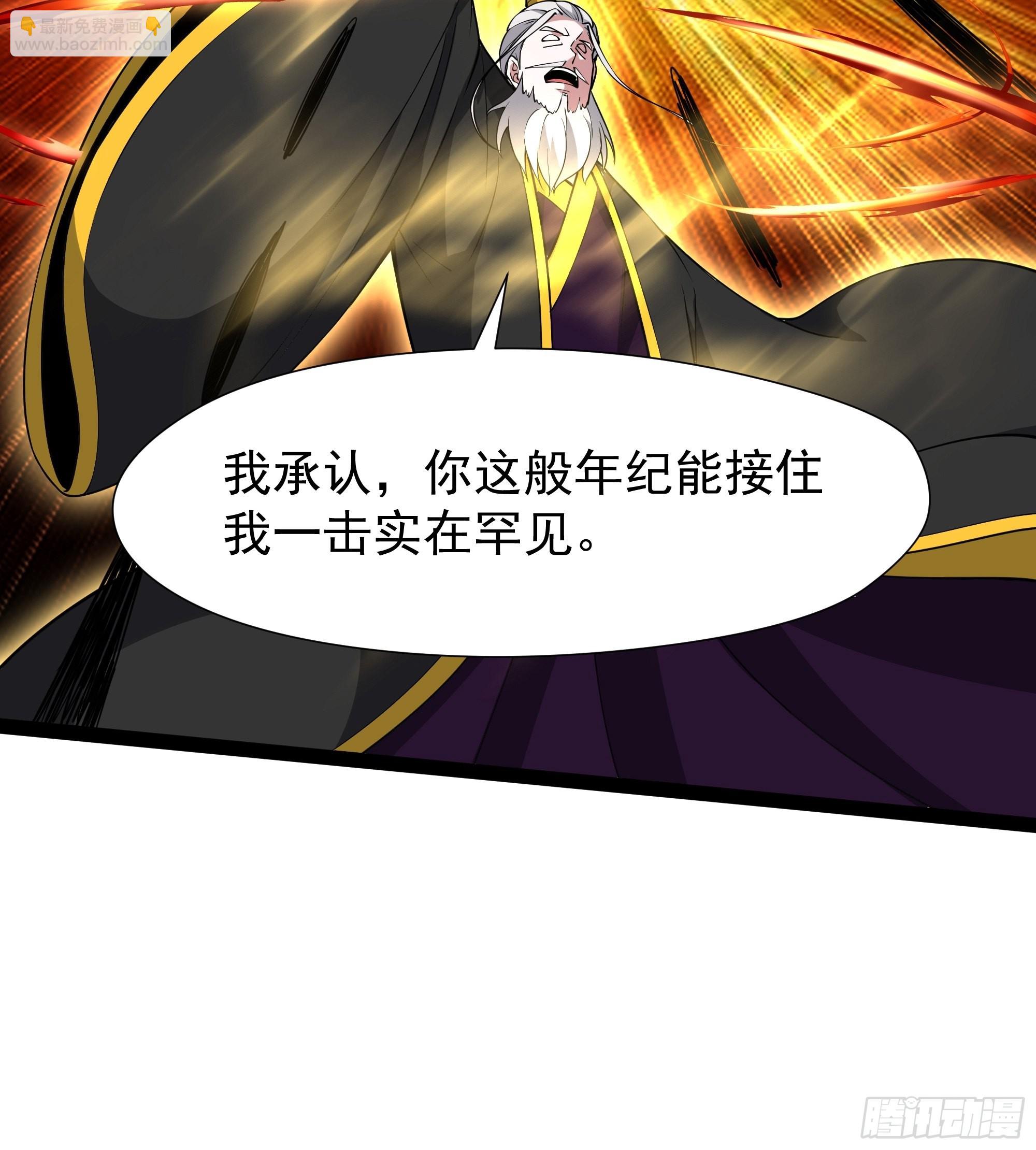 🍲重生都市天尊 第328话 付出代价 第17页