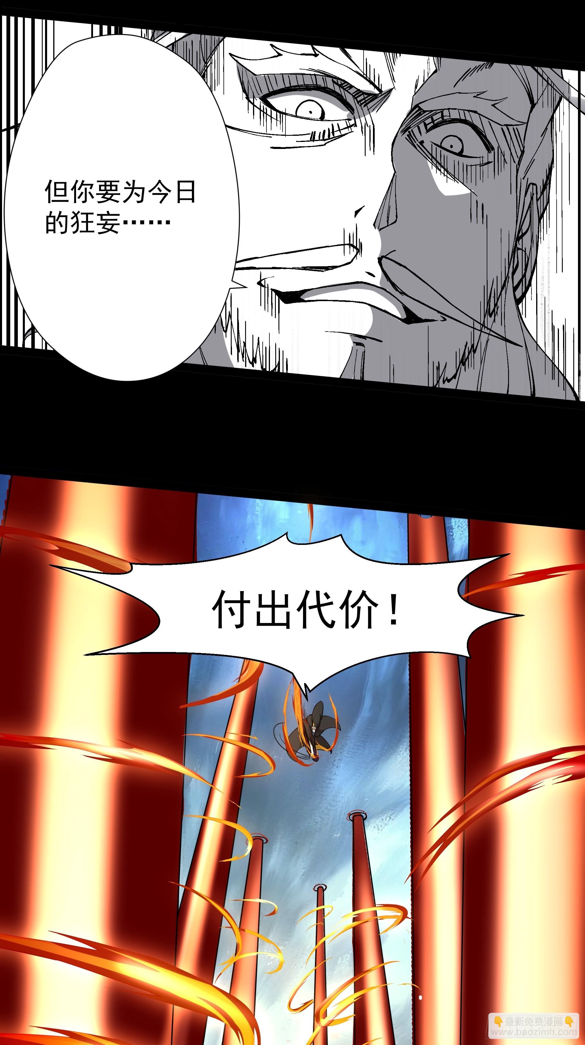 🍲重生都市天尊 第328话 付出代价 第18页