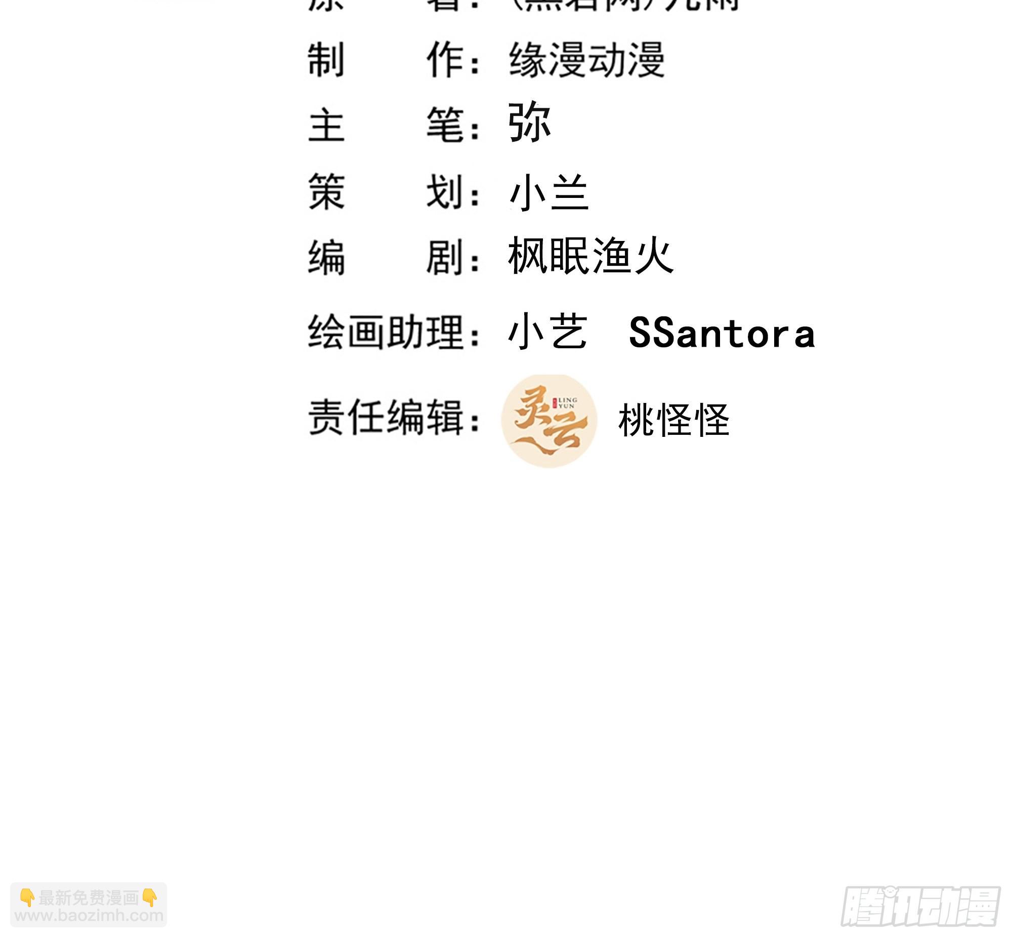🍲重生都市天尊 第328话 付出代价 第2页