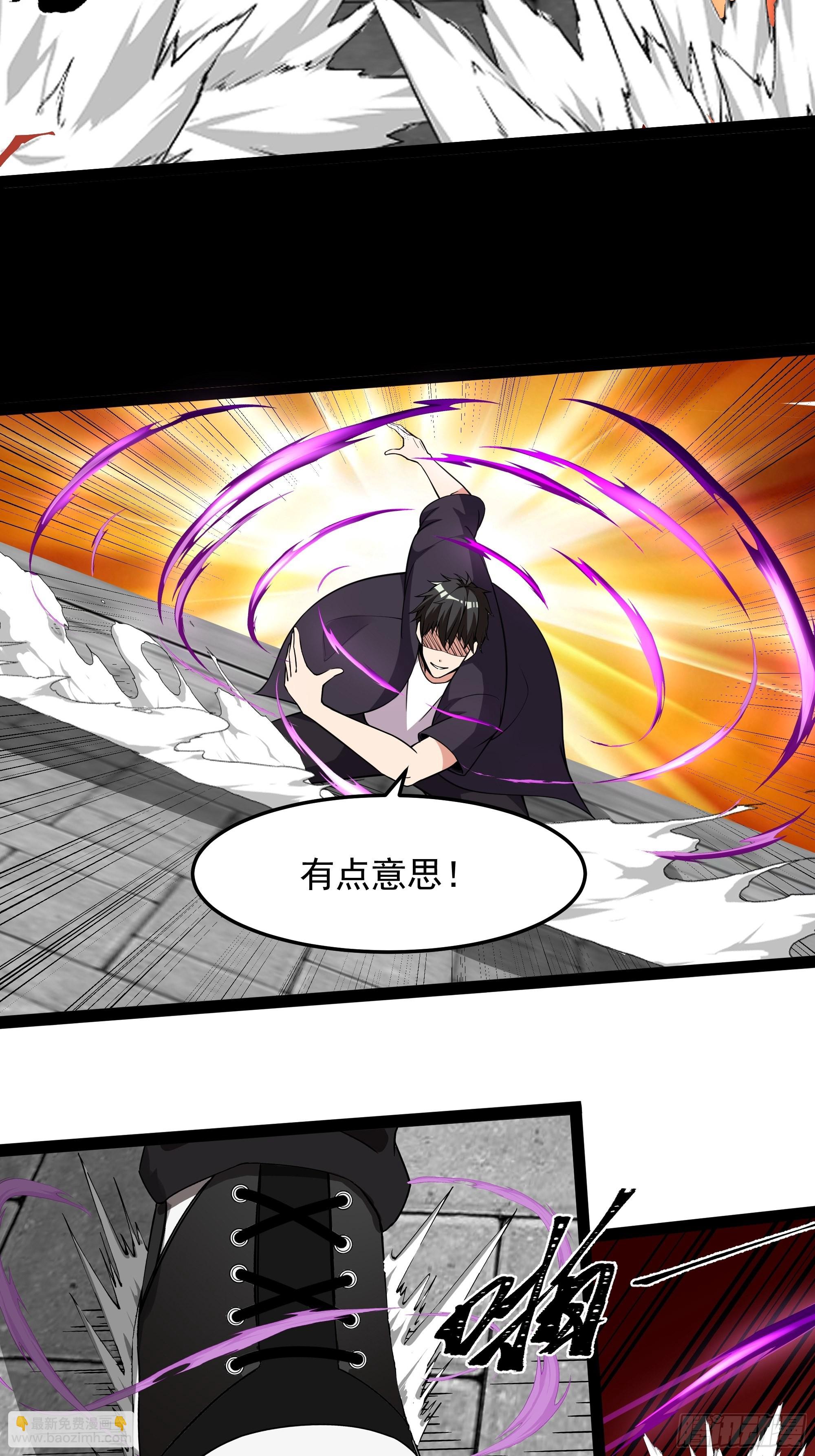 🍲重生都市天尊 第328话 付出代价 第20页