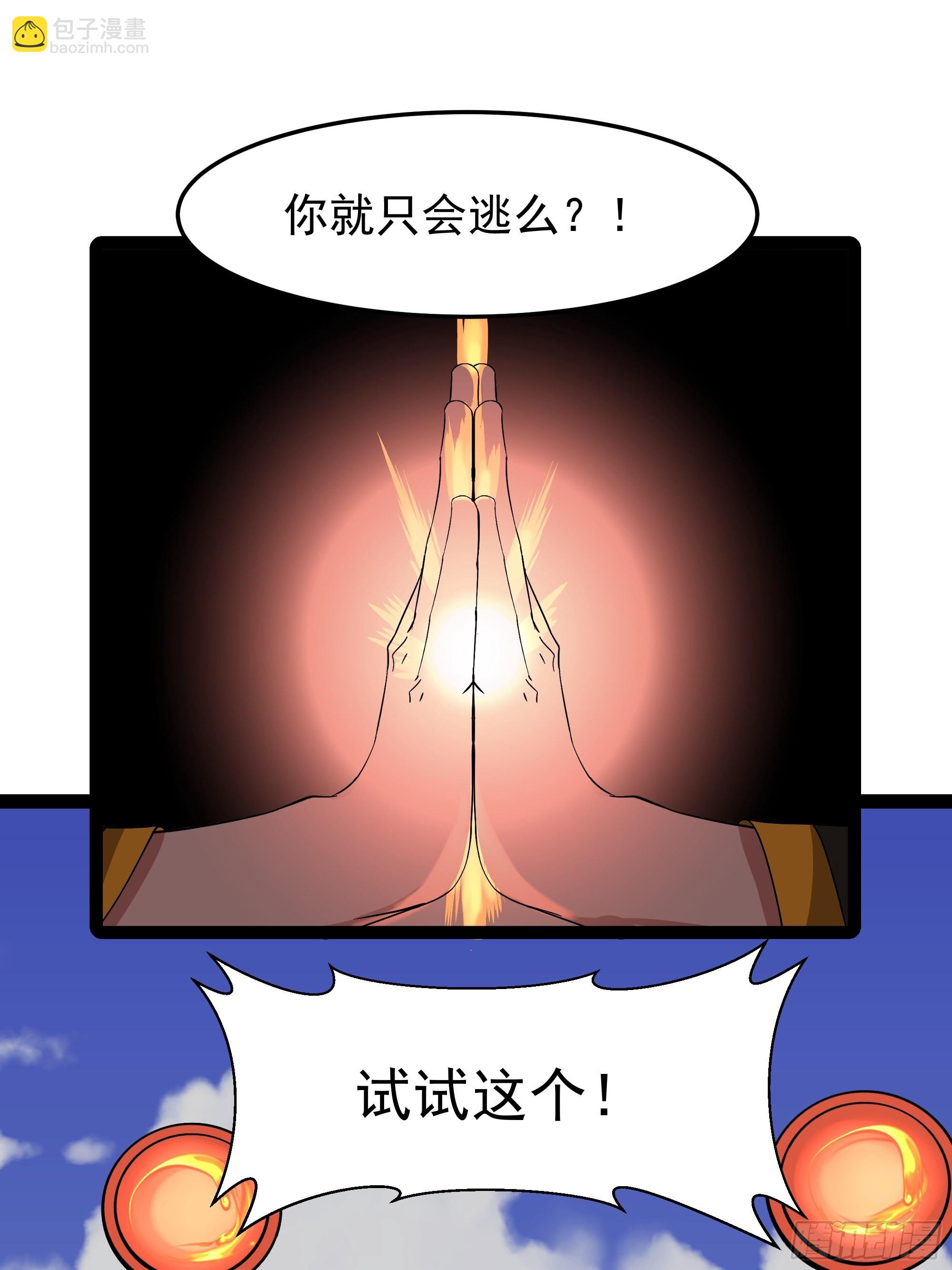 🍲重生都市天尊 第328话 付出代价 第24页