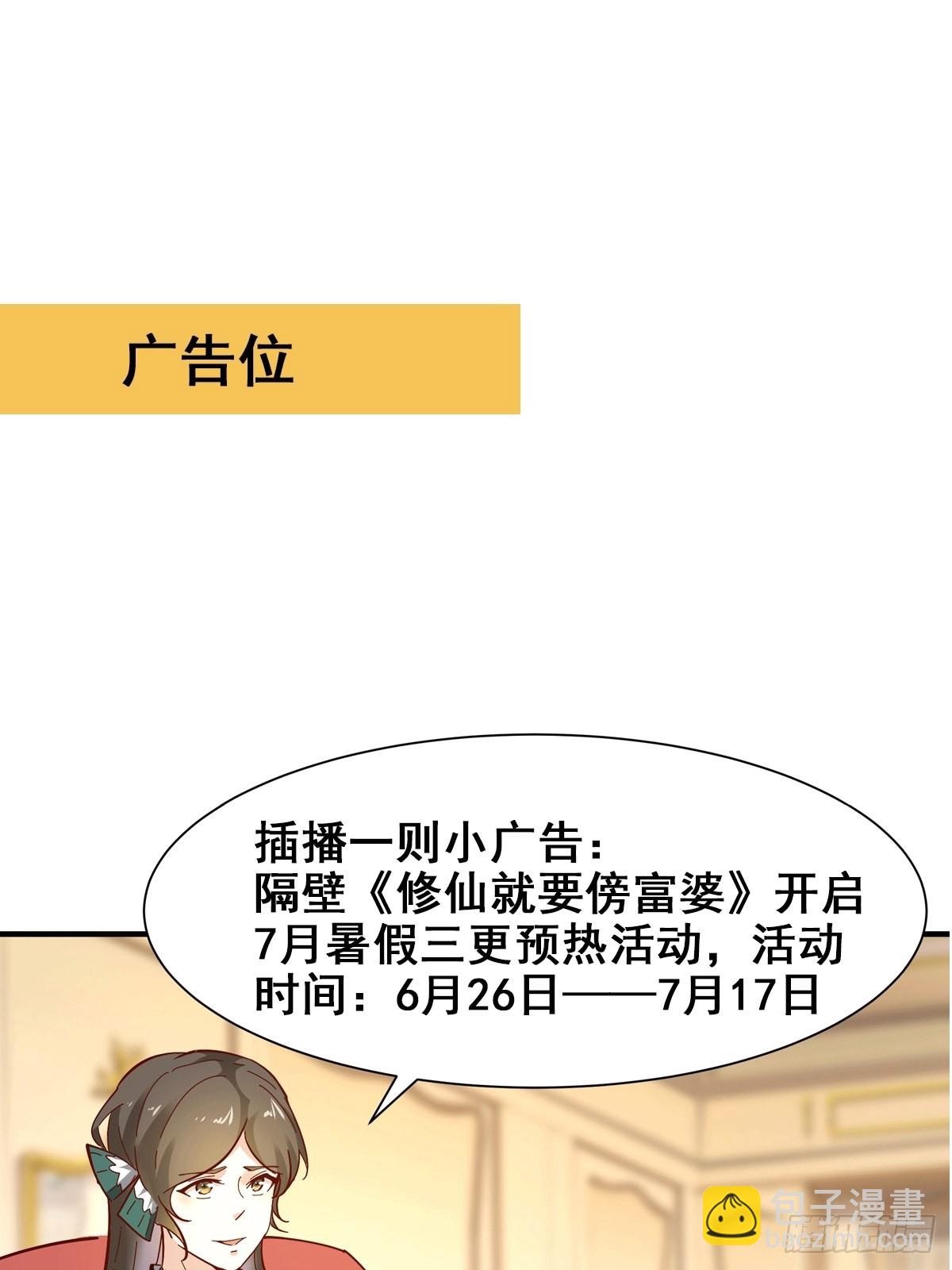 🍲重生都市天尊 第328话 付出代价 第31页