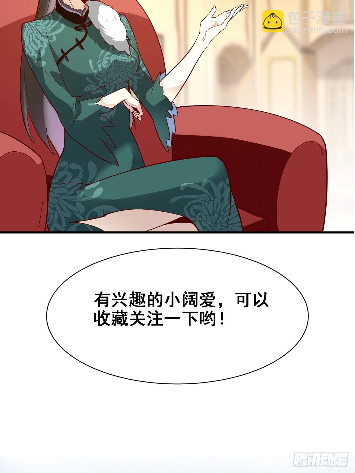 🍲重生都市天尊 第328话 付出代价 第32页