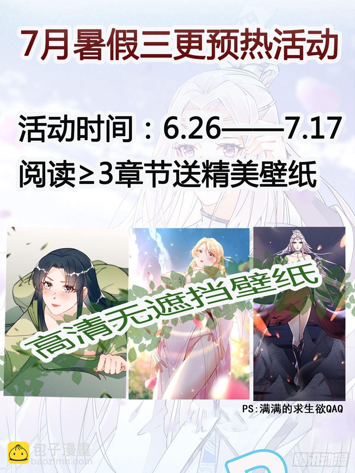 🍲重生都市天尊 第328话 付出代价 第33页