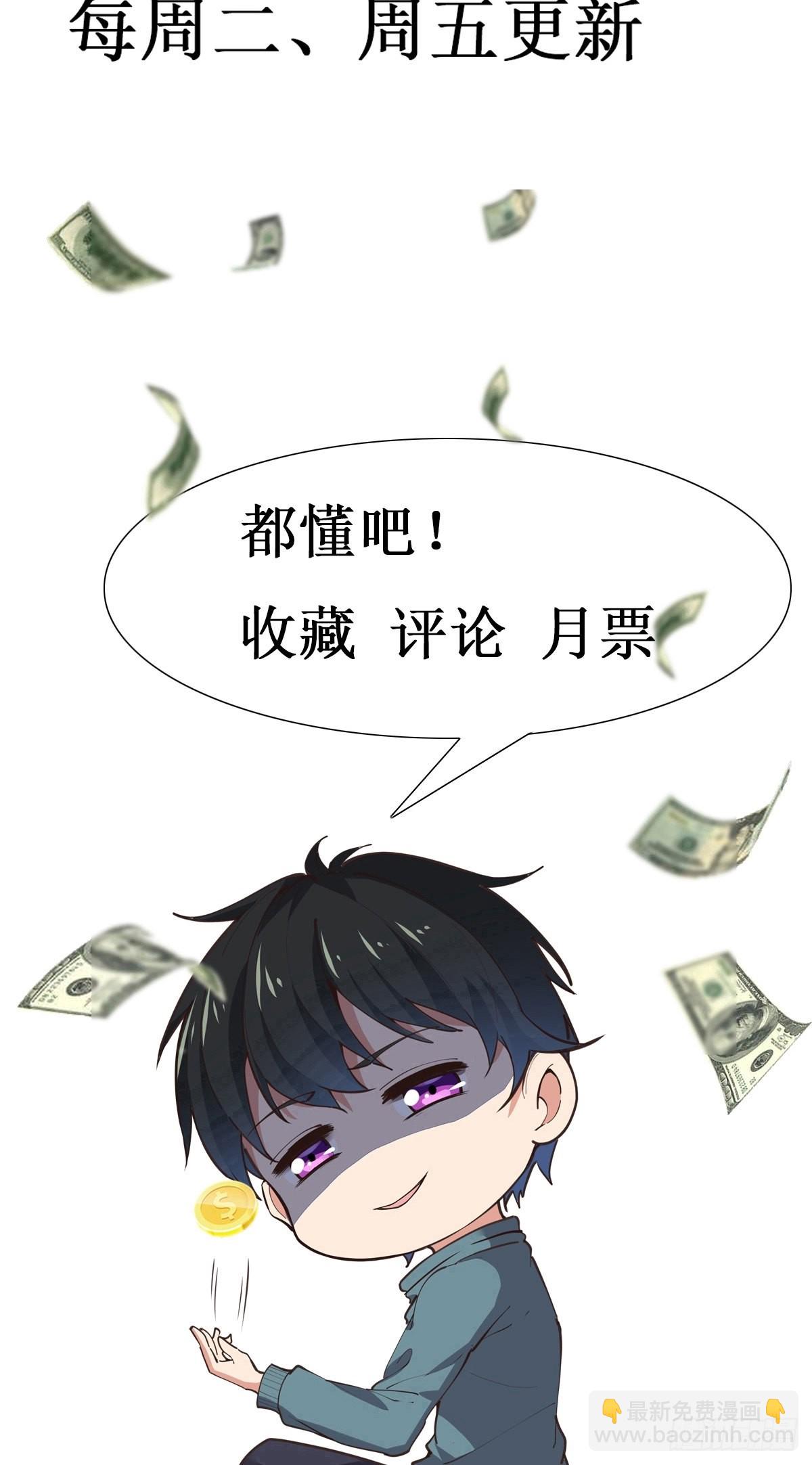 🍲重生都市天尊 第328话 付出代价 第36页