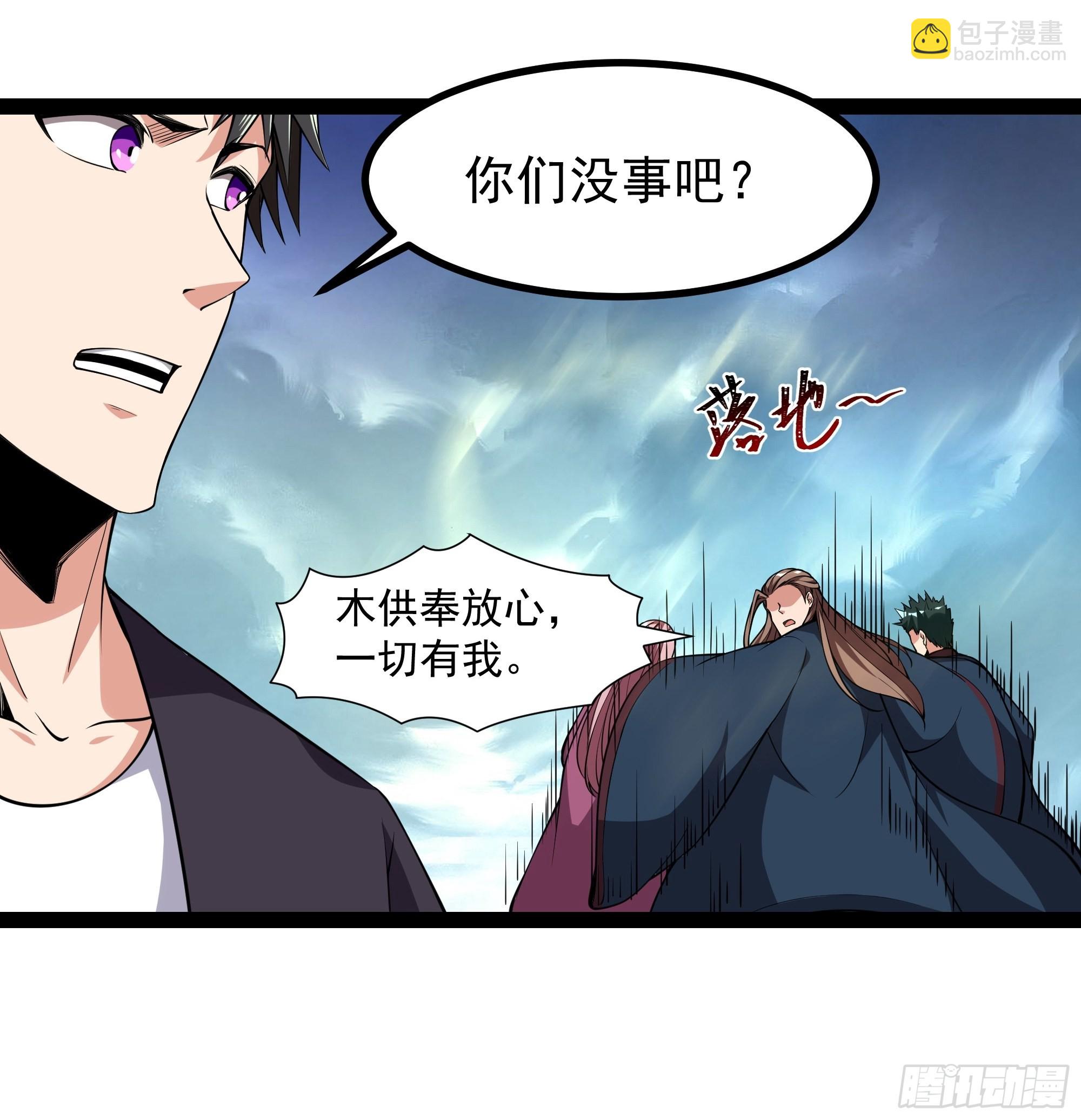 🍲重生都市天尊 第328话 付出代价 第7页