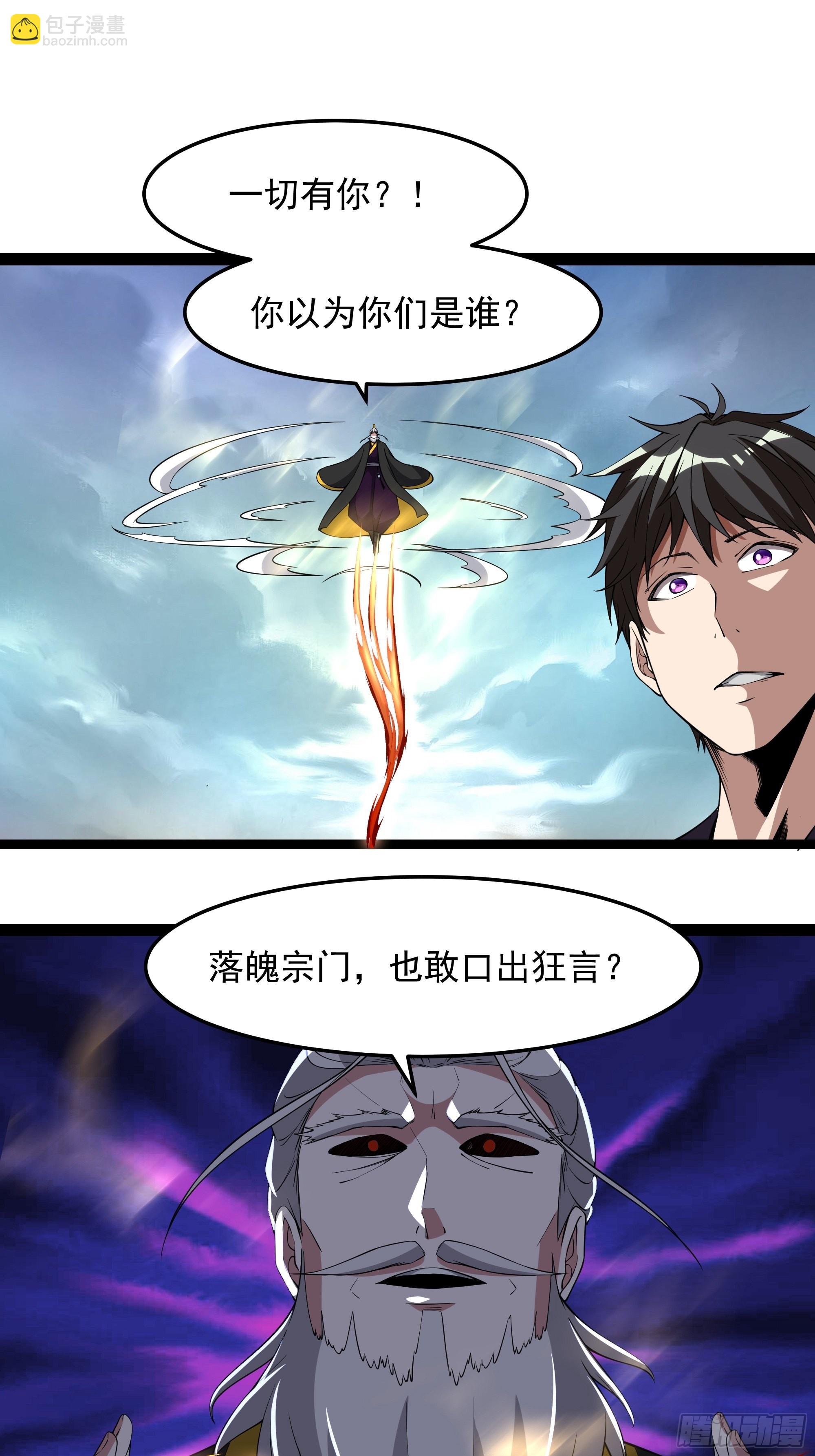 🍲重生都市天尊 第328话 付出代价 第8页