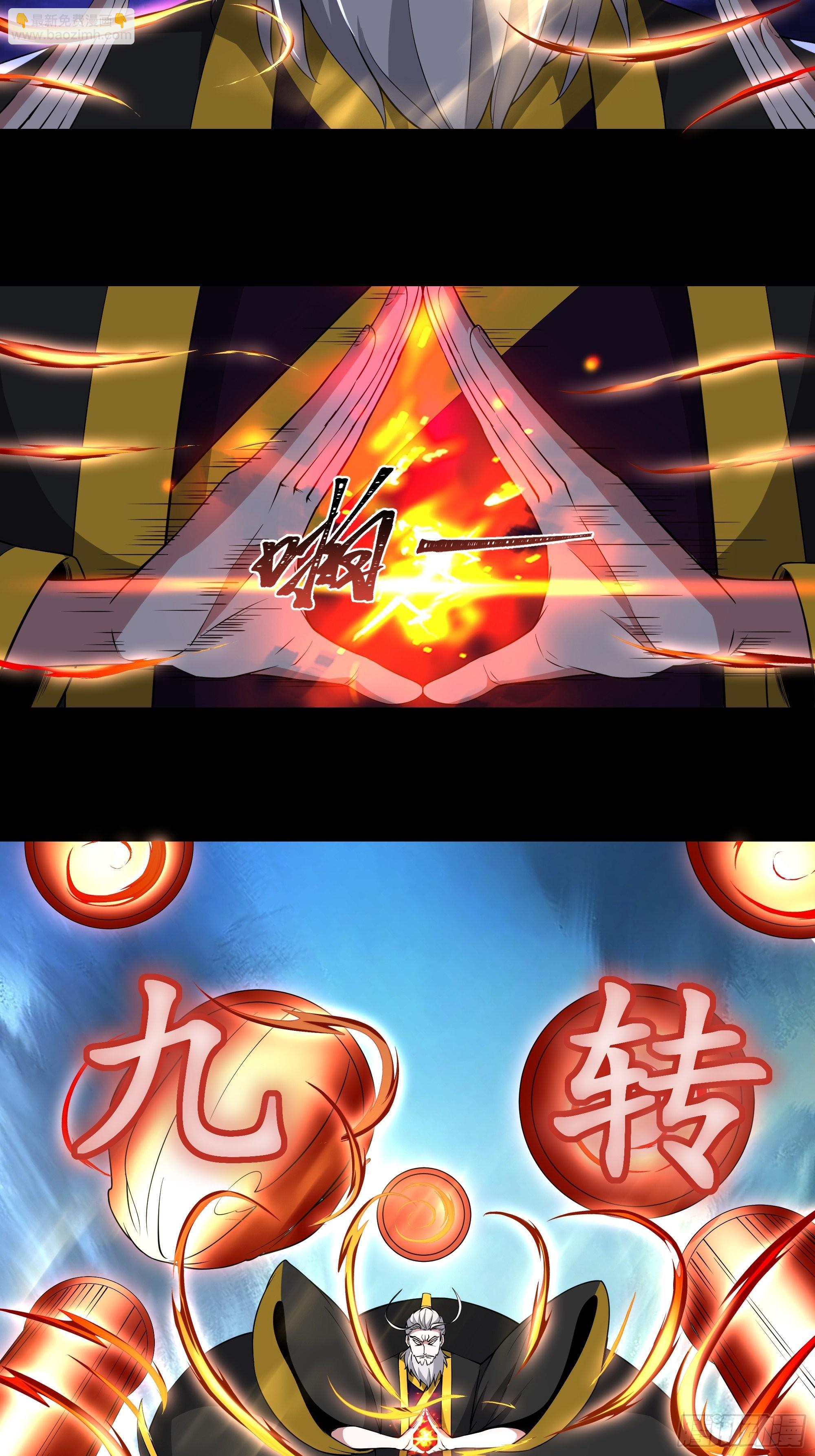 🍲重生都市天尊 第328话 付出代价 第9页