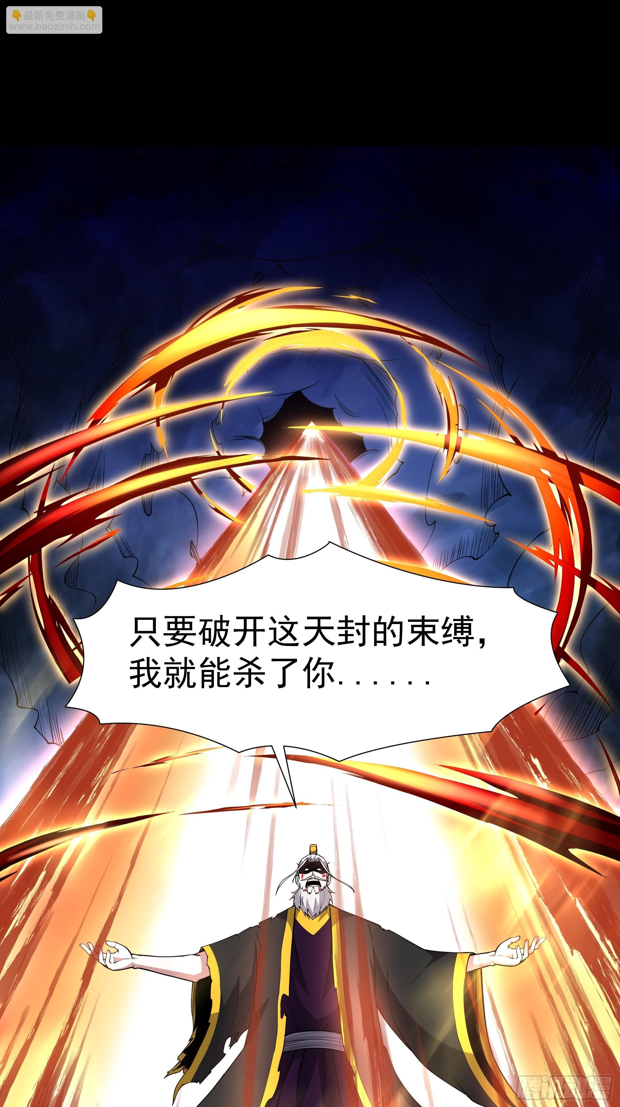 🍲重生都市天尊 第330话 形神俱灭 第10页
