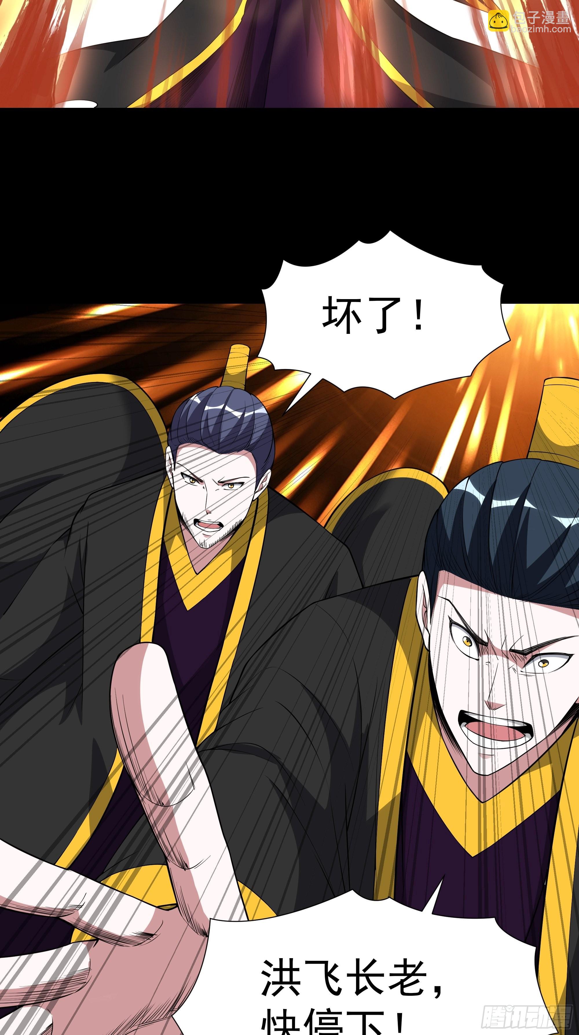 🍲重生都市天尊 第330话 形神俱灭 第11页
