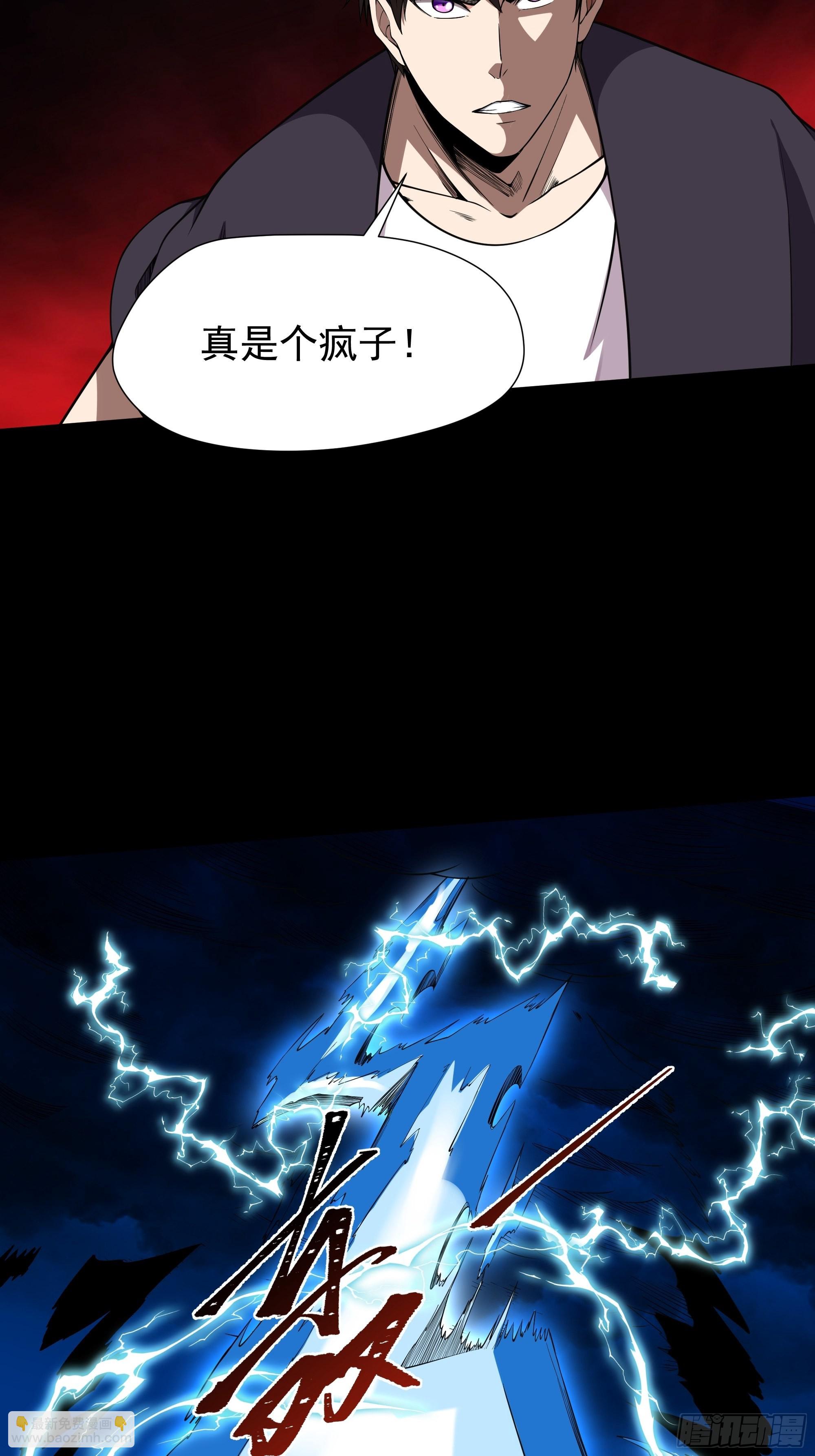 🍲重生都市天尊 第330话 形神俱灭 第14页