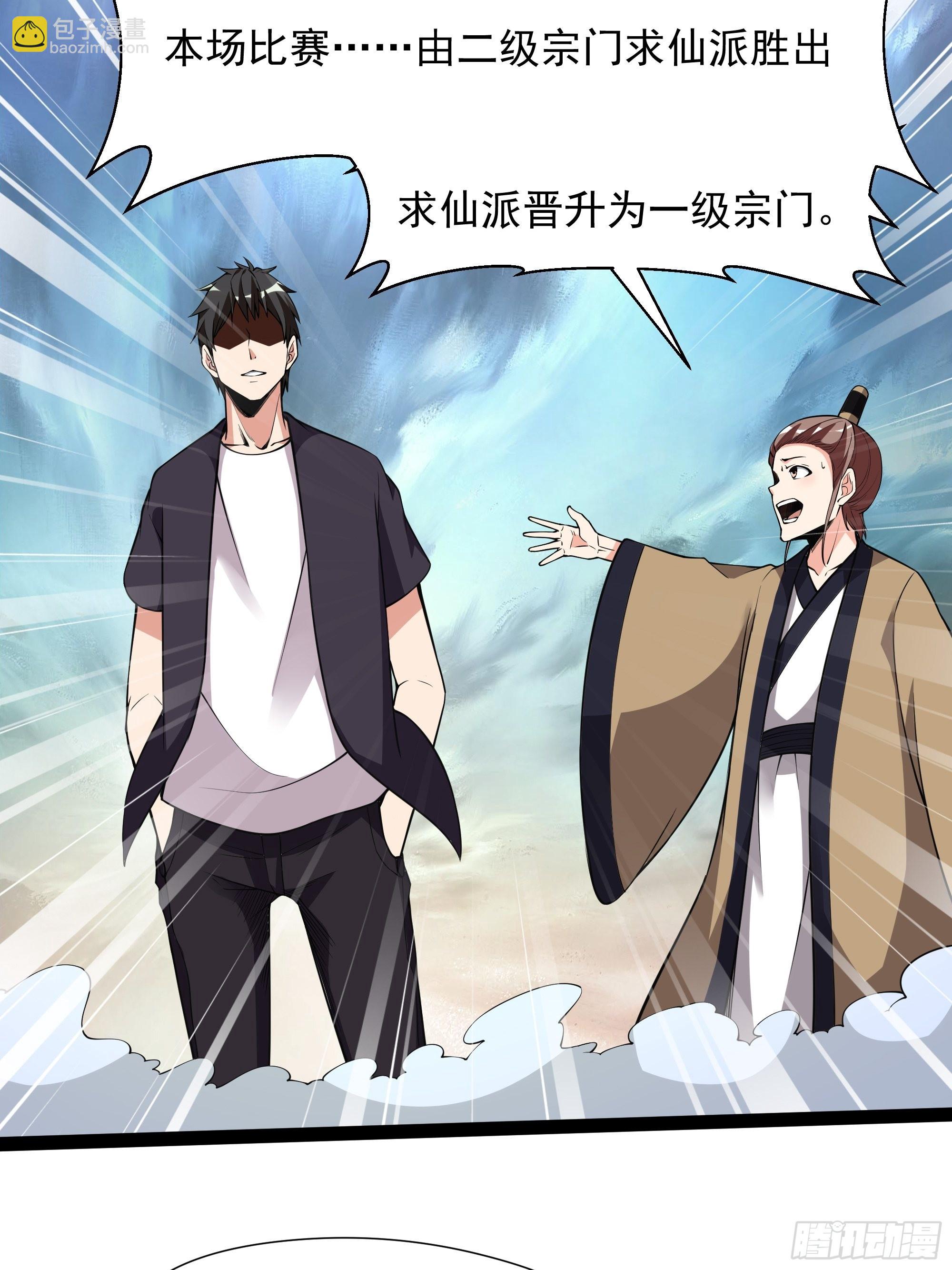 🍲重生都市天尊 第330话 形神俱灭 第19页