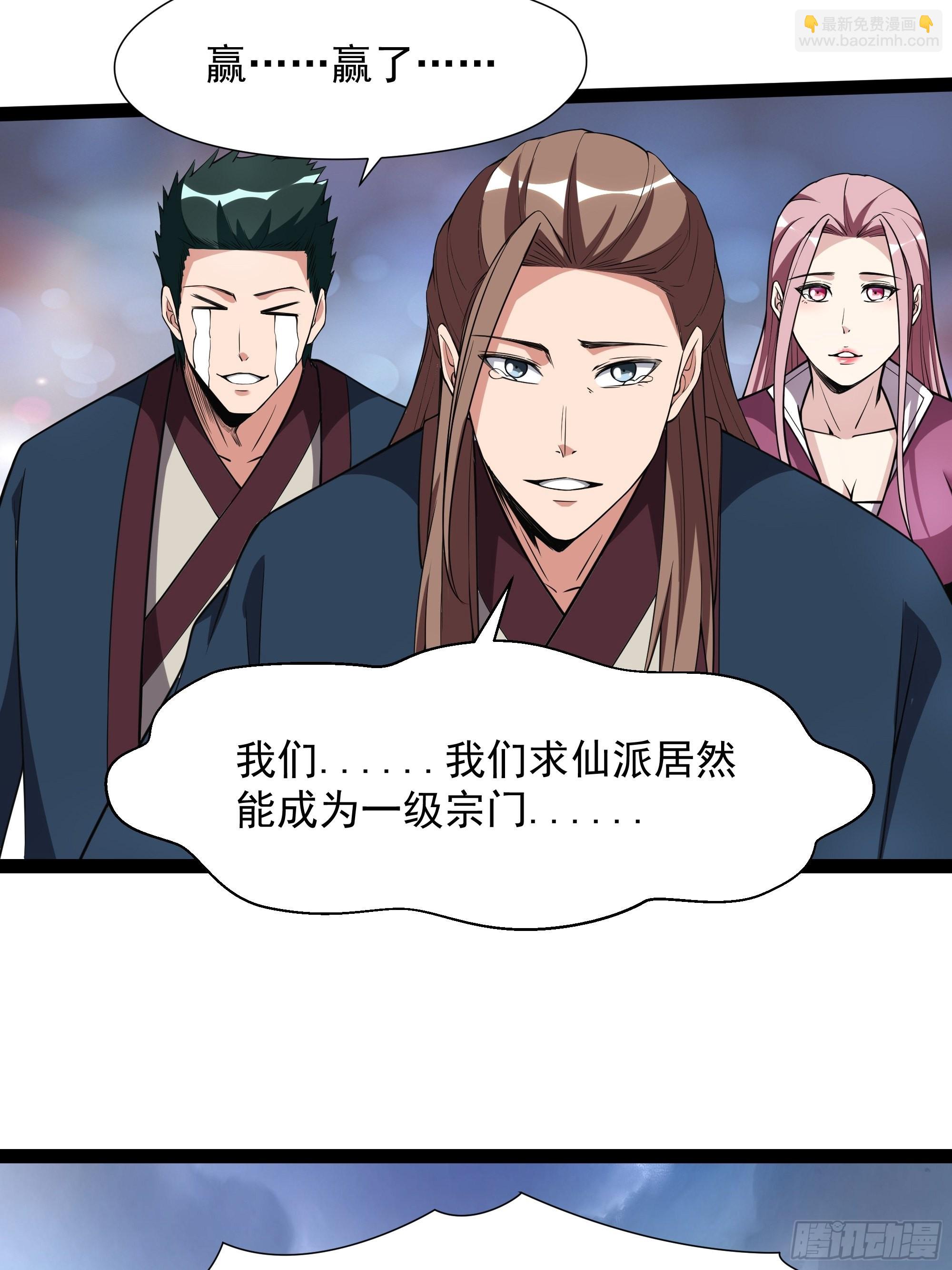 🍲重生都市天尊 第330话 形神俱灭 第20页