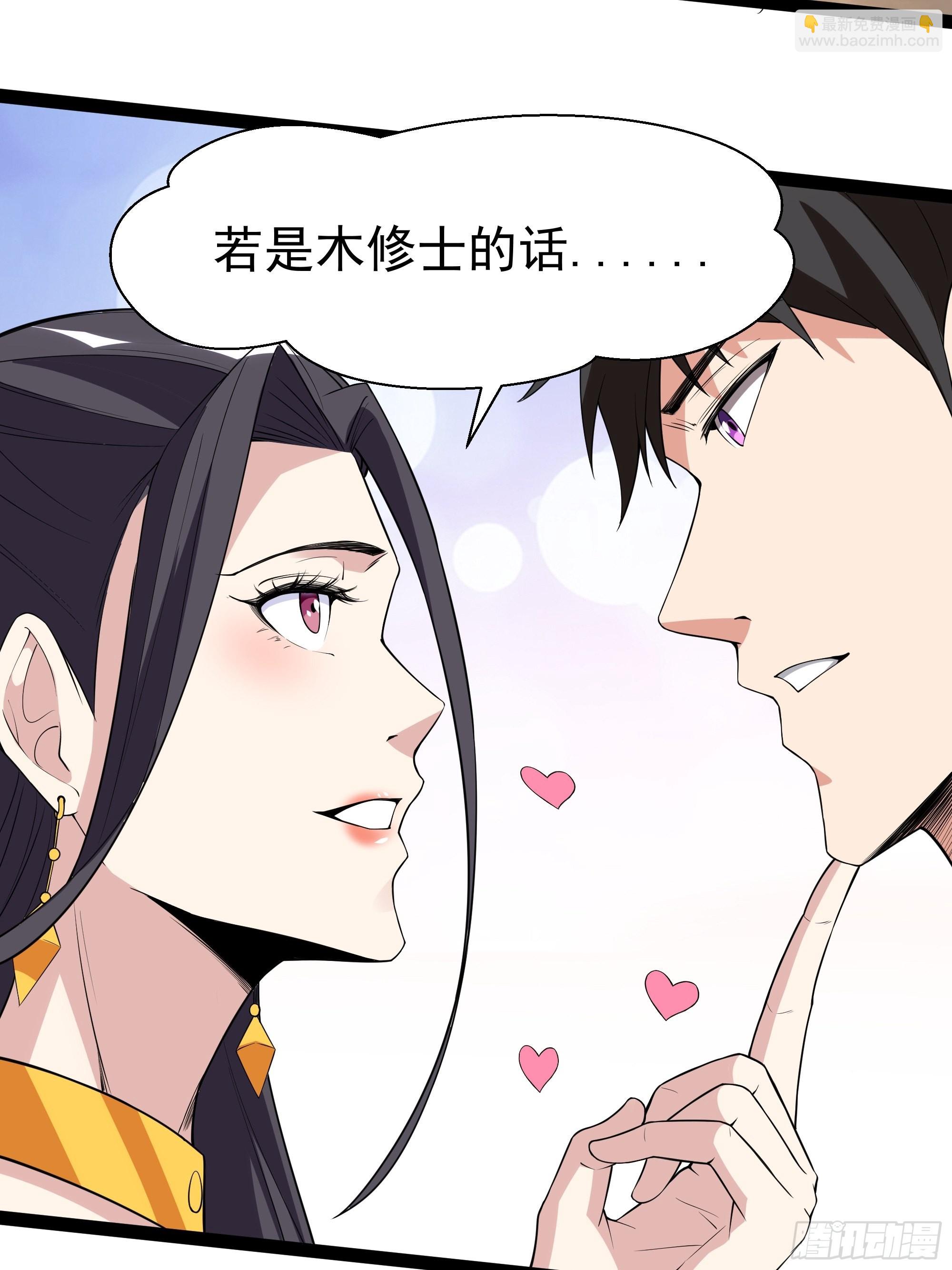 🍲重生都市天尊 第330话 形神俱灭 第25页