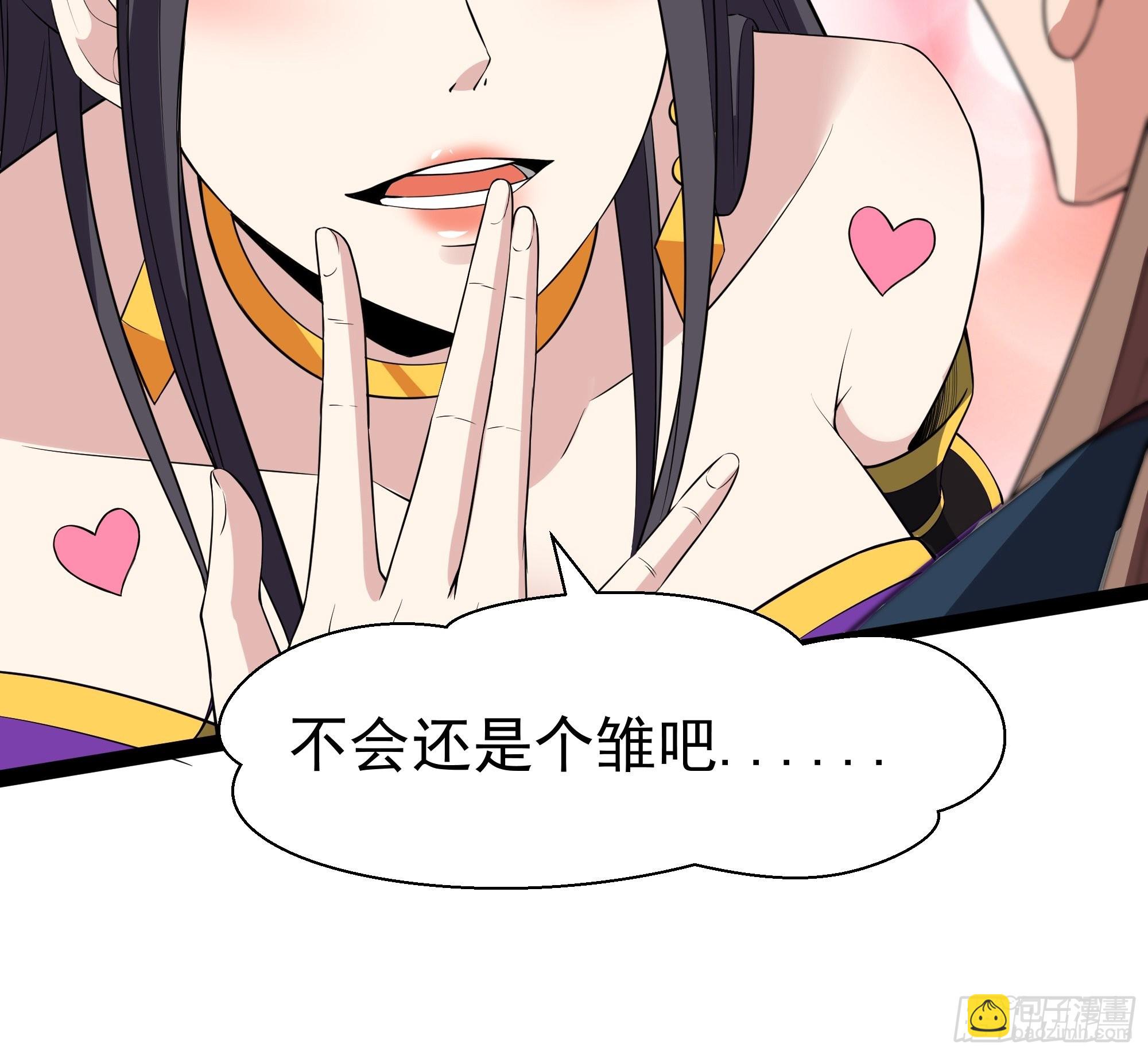 🍲重生都市天尊 第330话 形神俱灭 第29页