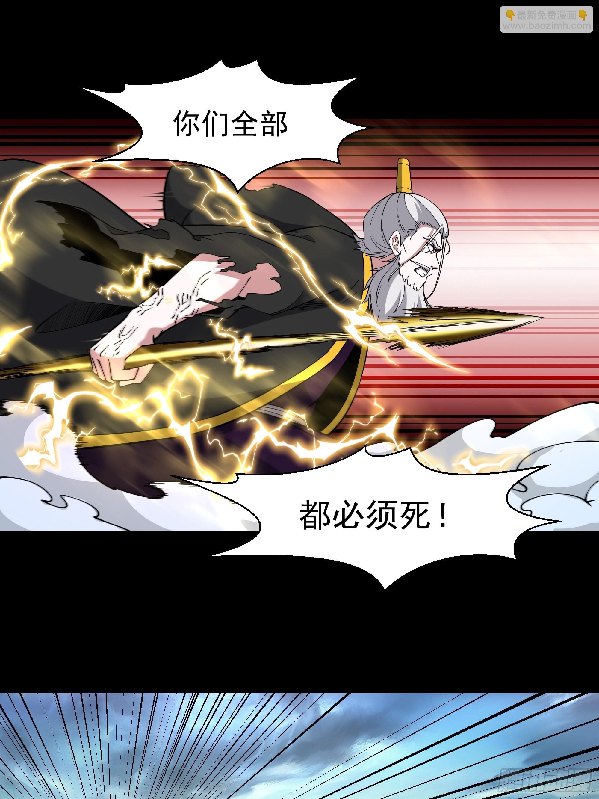 🍲重生都市天尊 第330话 形神俱灭 第3页