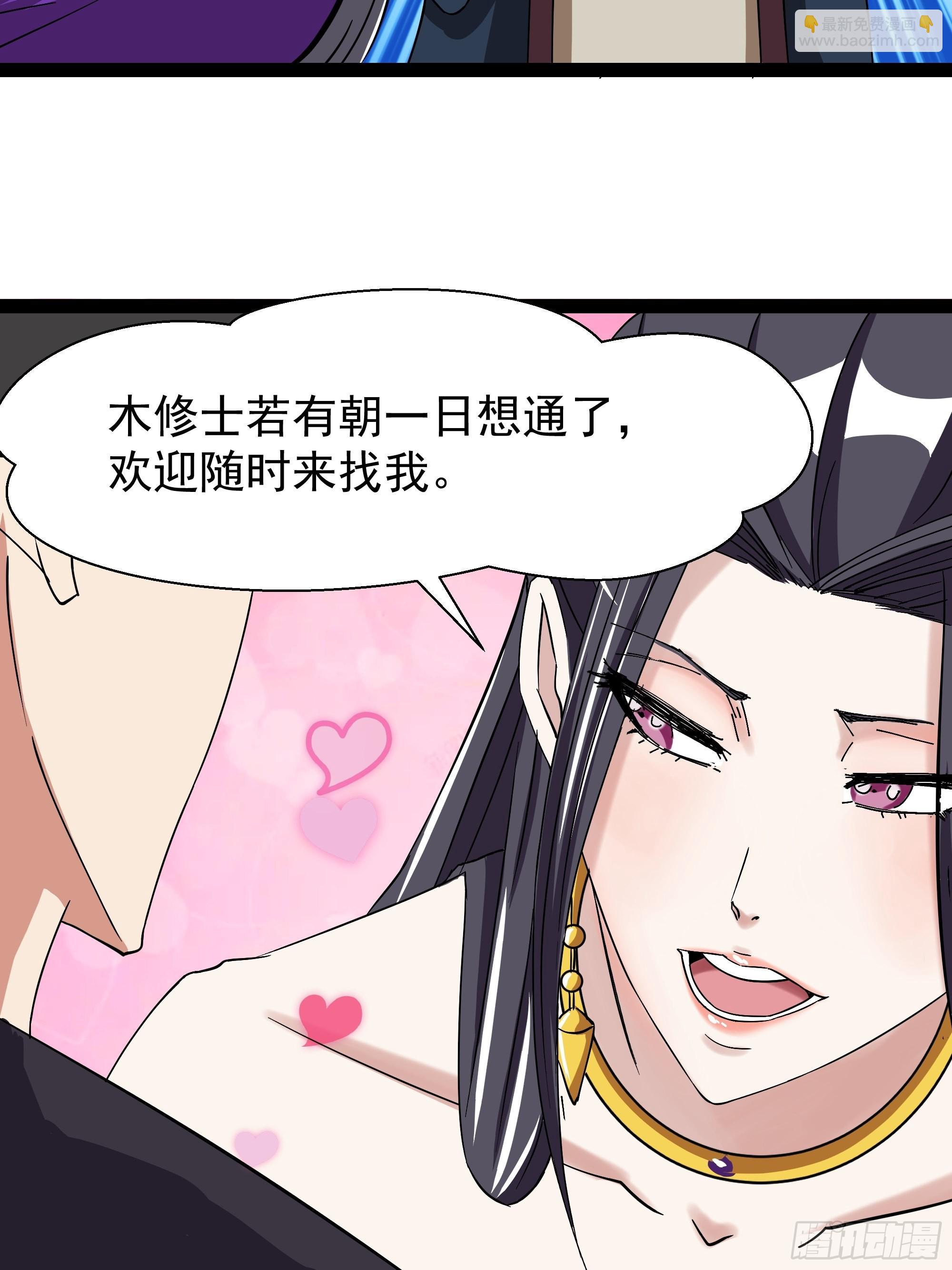 🍲重生都市天尊 第330话 形神俱灭 第31页