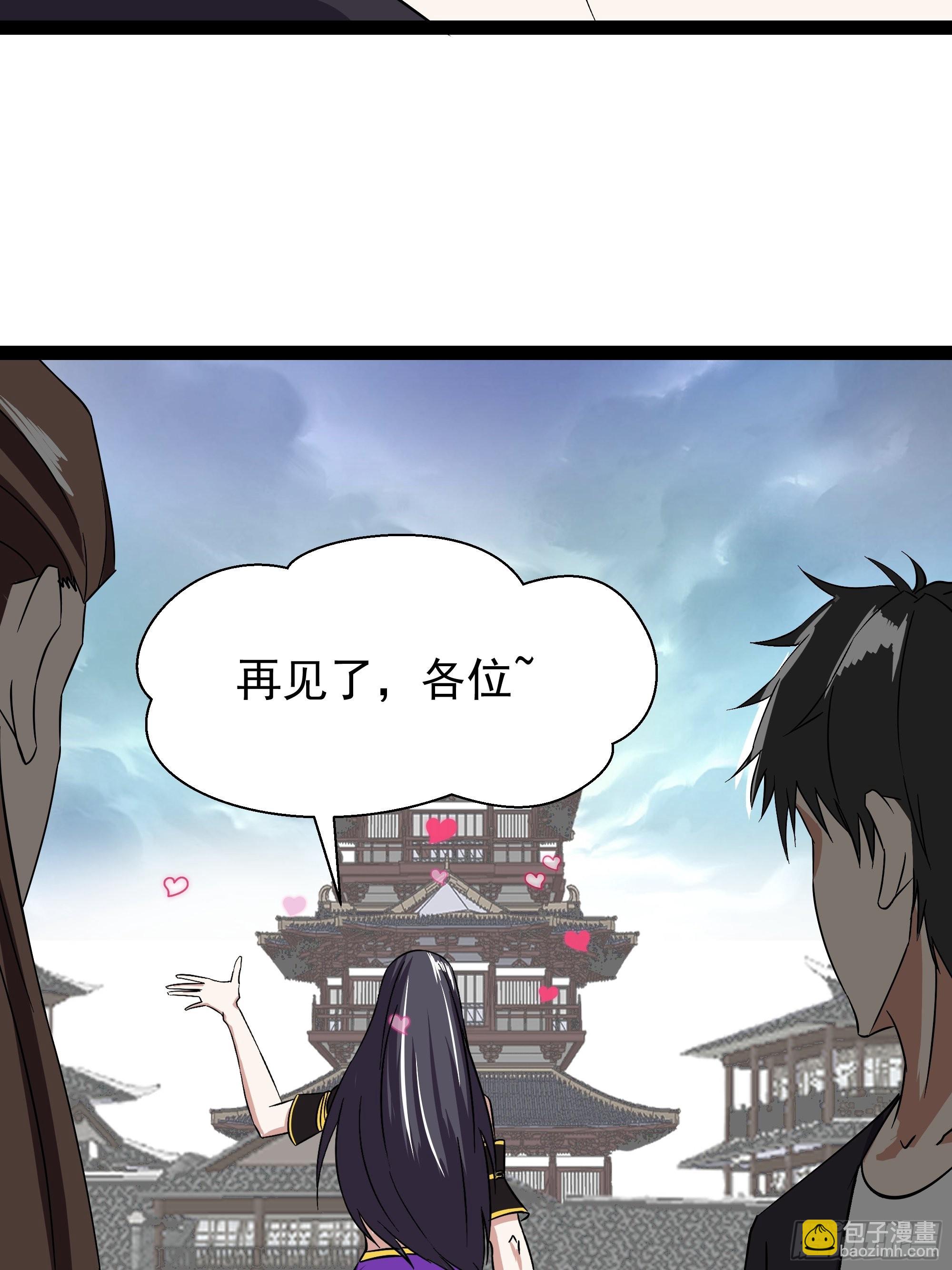 🍲重生都市天尊 第330话 形神俱灭 第32页