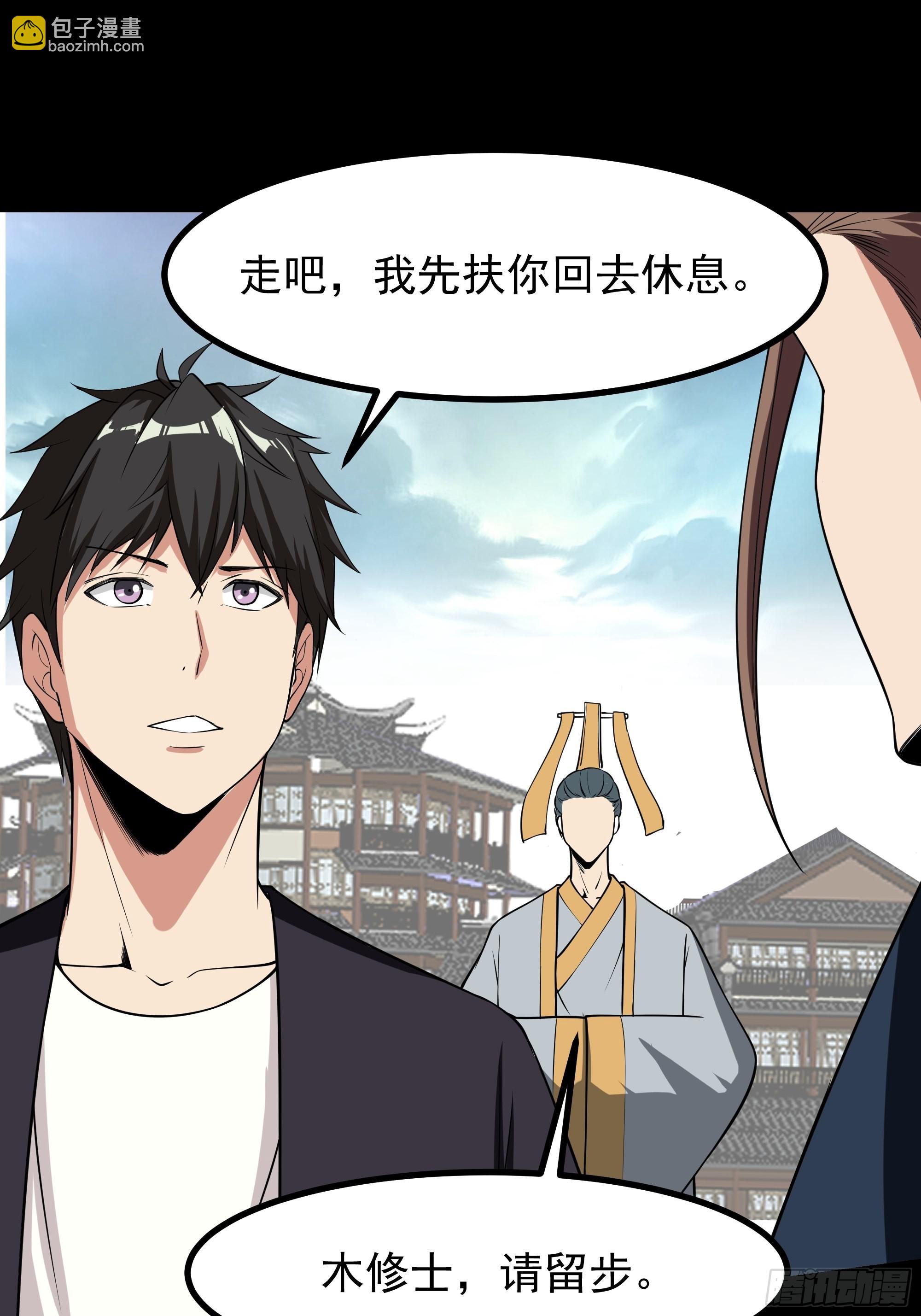 🍲重生都市天尊 第330话 形神俱灭 第34页