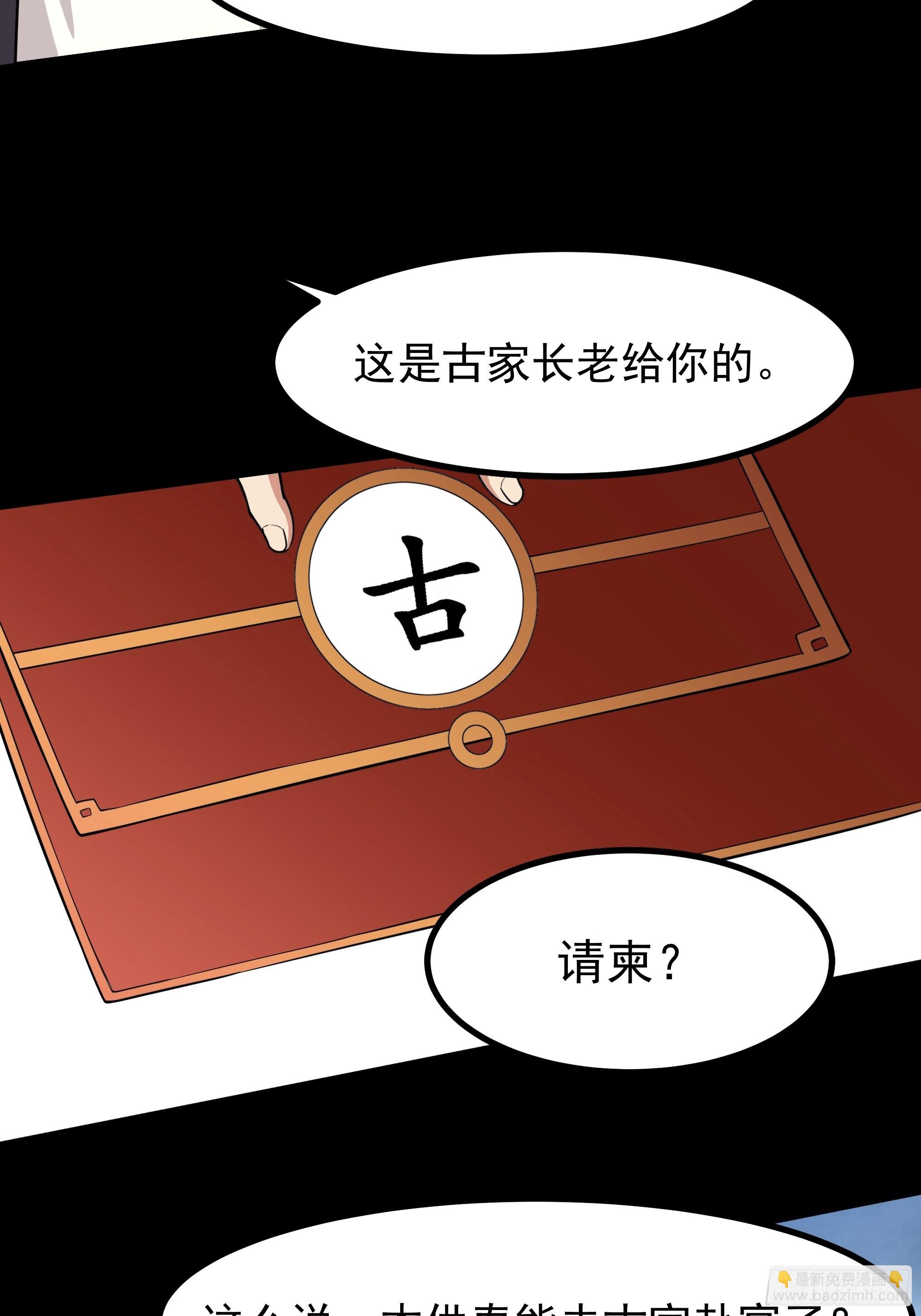 🍲重生都市天尊 第330话 形神俱灭 第35页