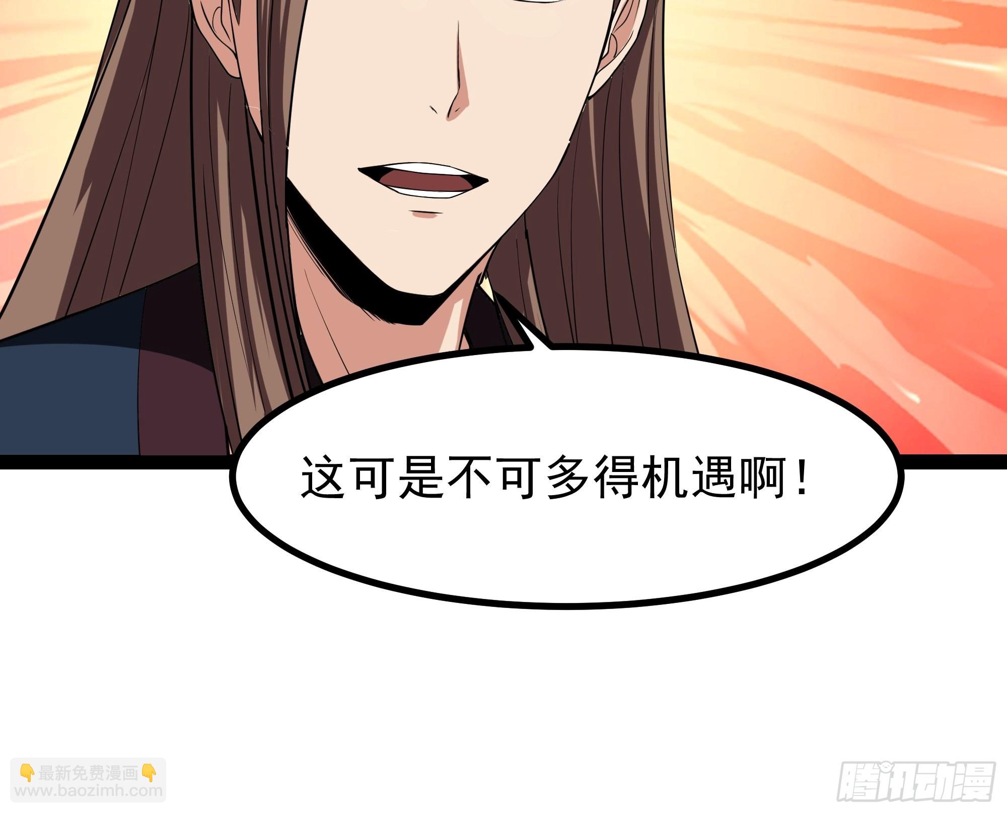 🍲重生都市天尊 第330话 形神俱灭 第37页