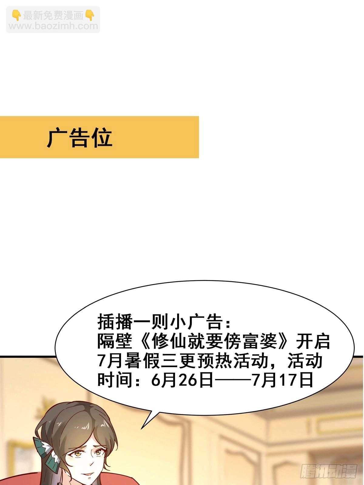 🍲重生都市天尊 第330话 形神俱灭 第38页