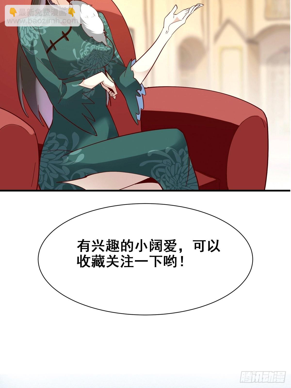 🍲重生都市天尊 第330话 形神俱灭 第39页