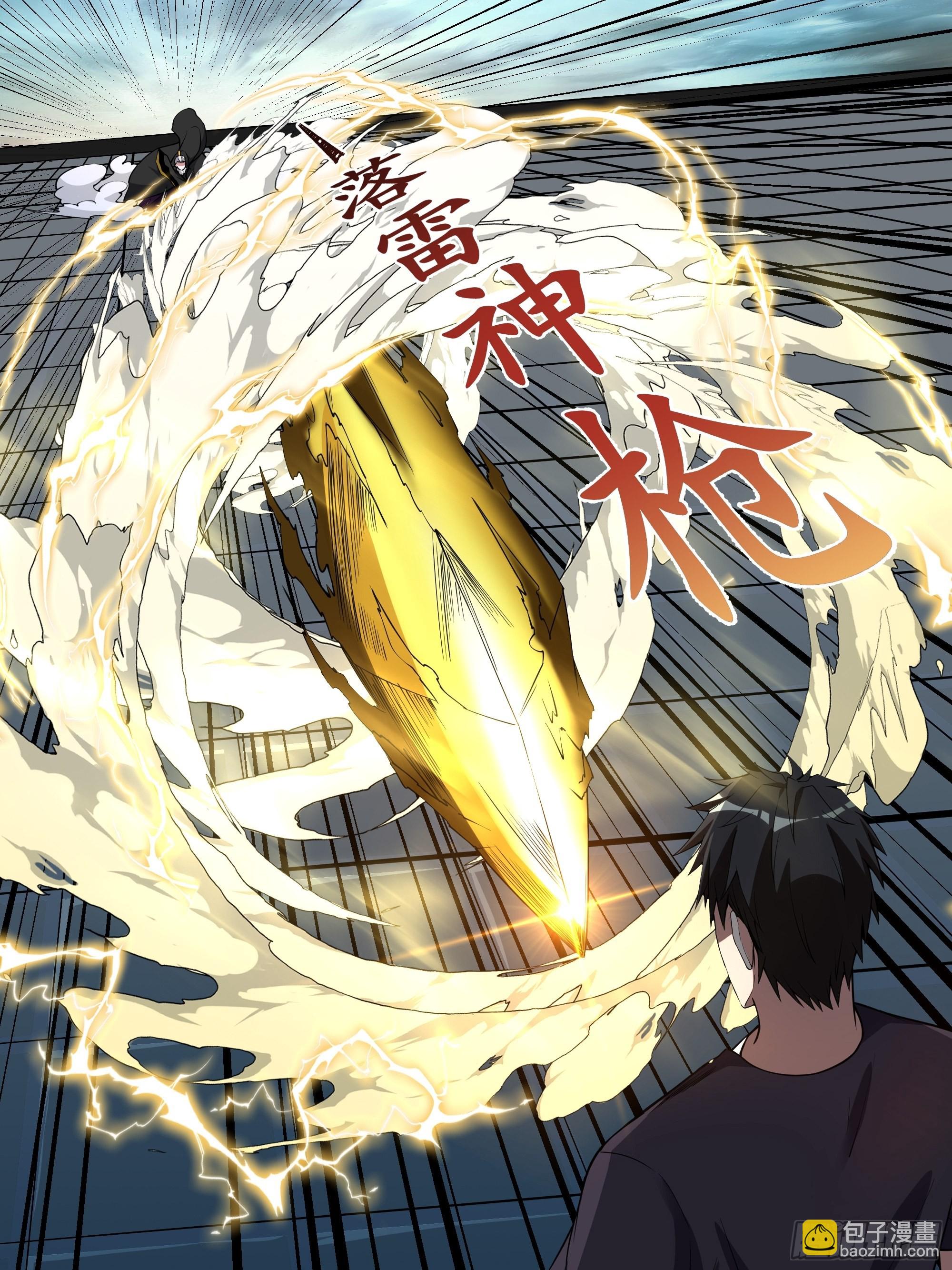 🍲重生都市天尊 第330话 形神俱灭 第4页