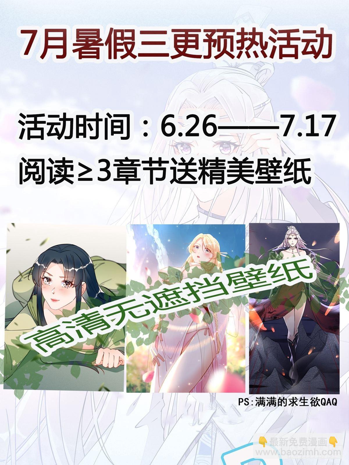 🍲重生都市天尊 第330话 形神俱灭 第40页