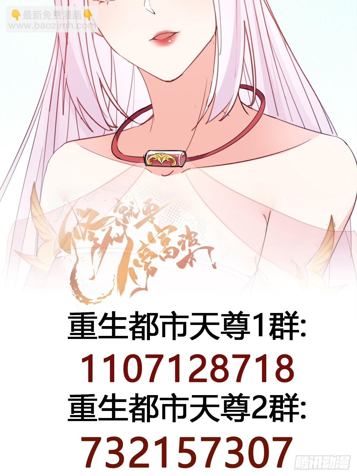 🍲重生都市天尊 第330话 形神俱灭 第42页