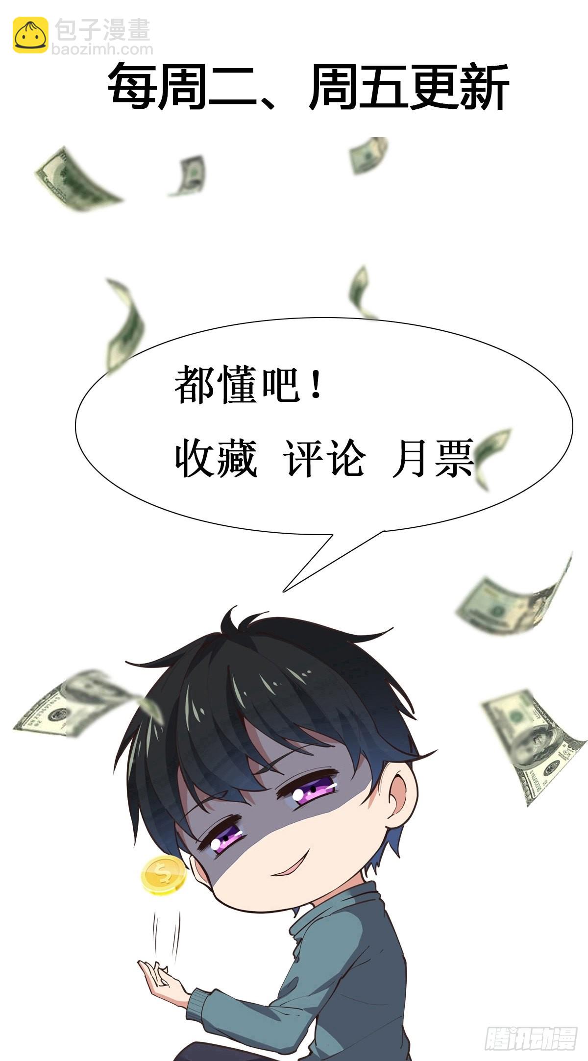 🍲重生都市天尊 第330话 形神俱灭 第43页