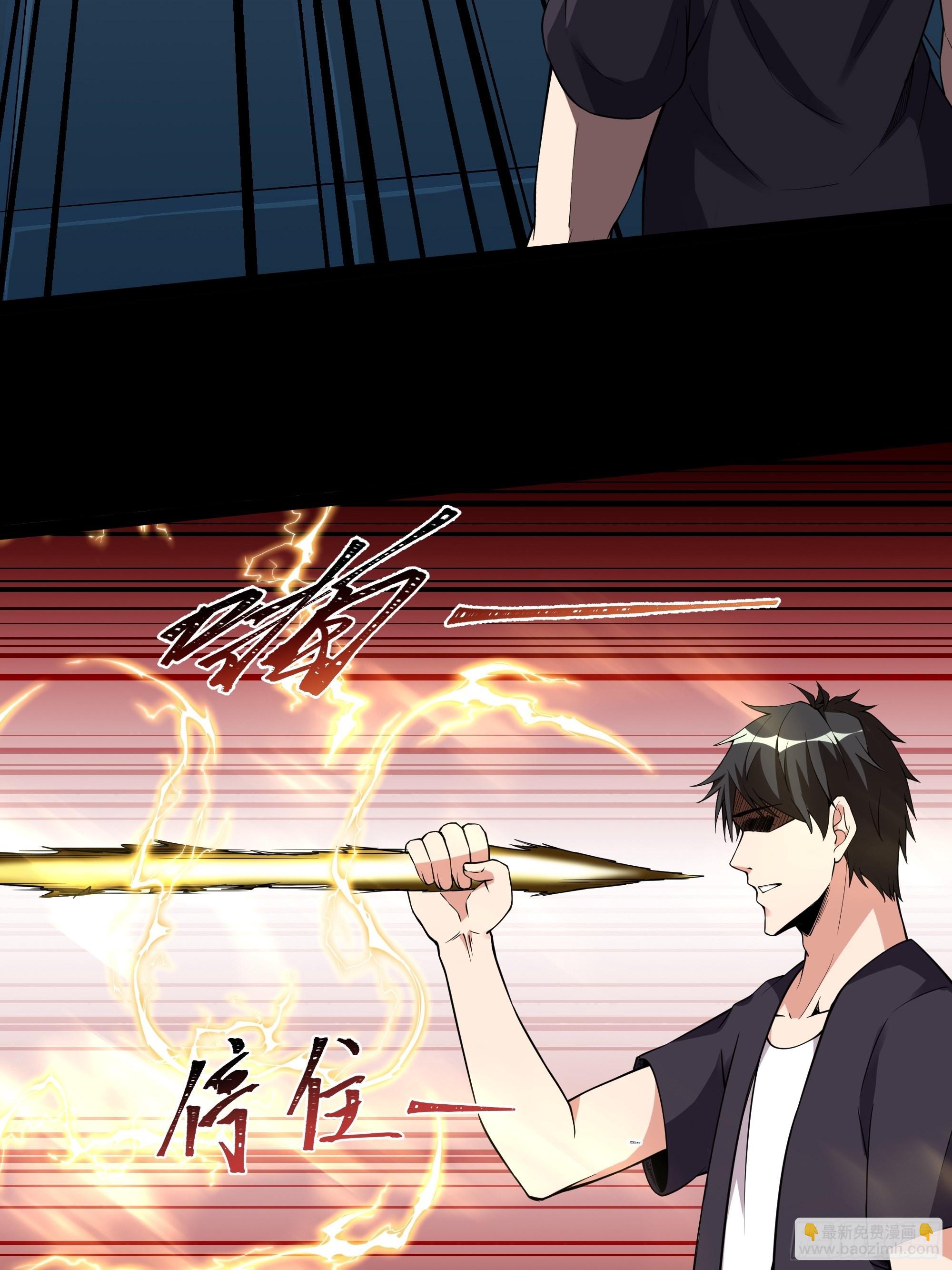 🍲重生都市天尊 第330话 形神俱灭 第5页
