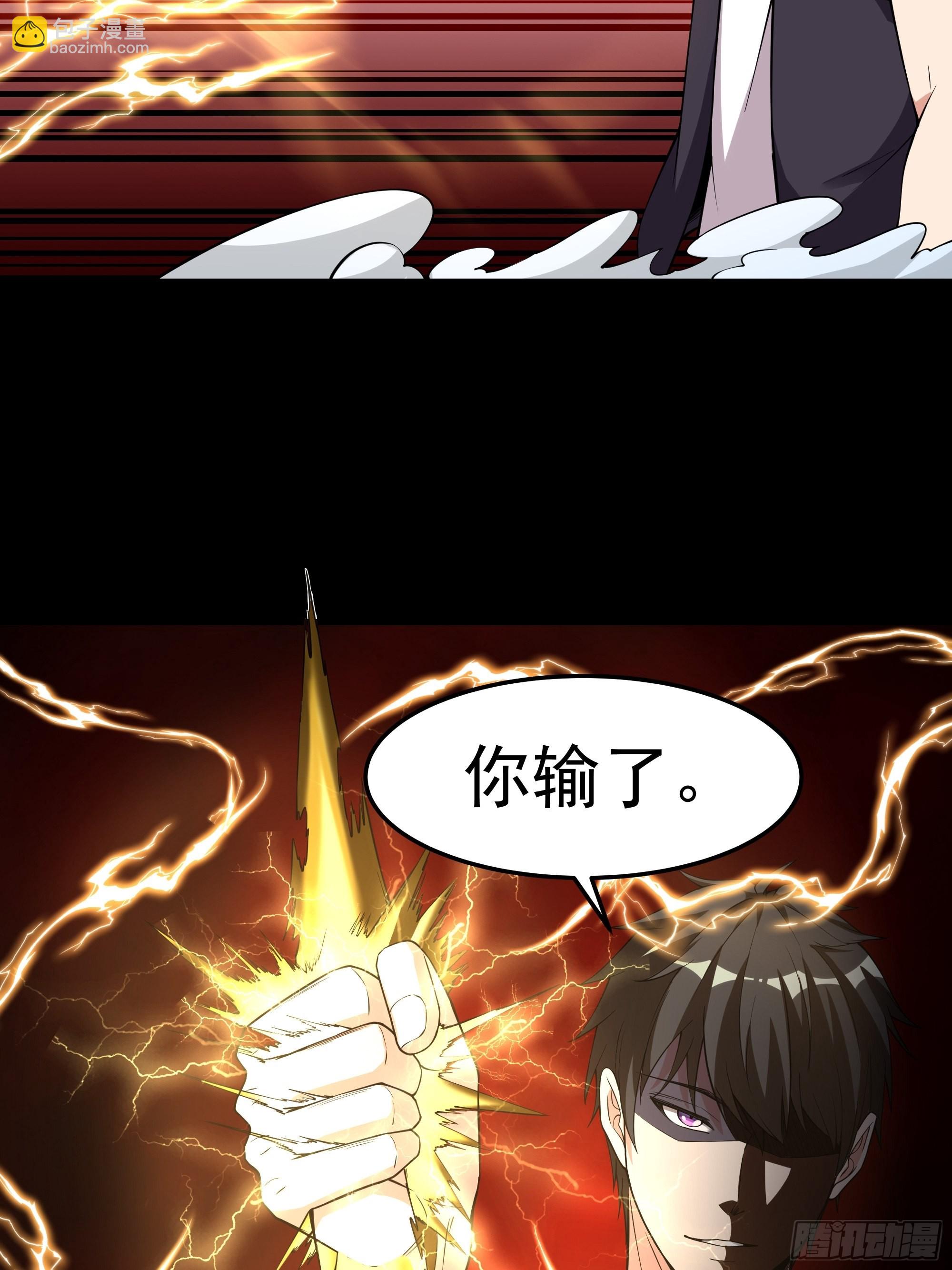 🍲重生都市天尊 第330话 形神俱灭 第6页