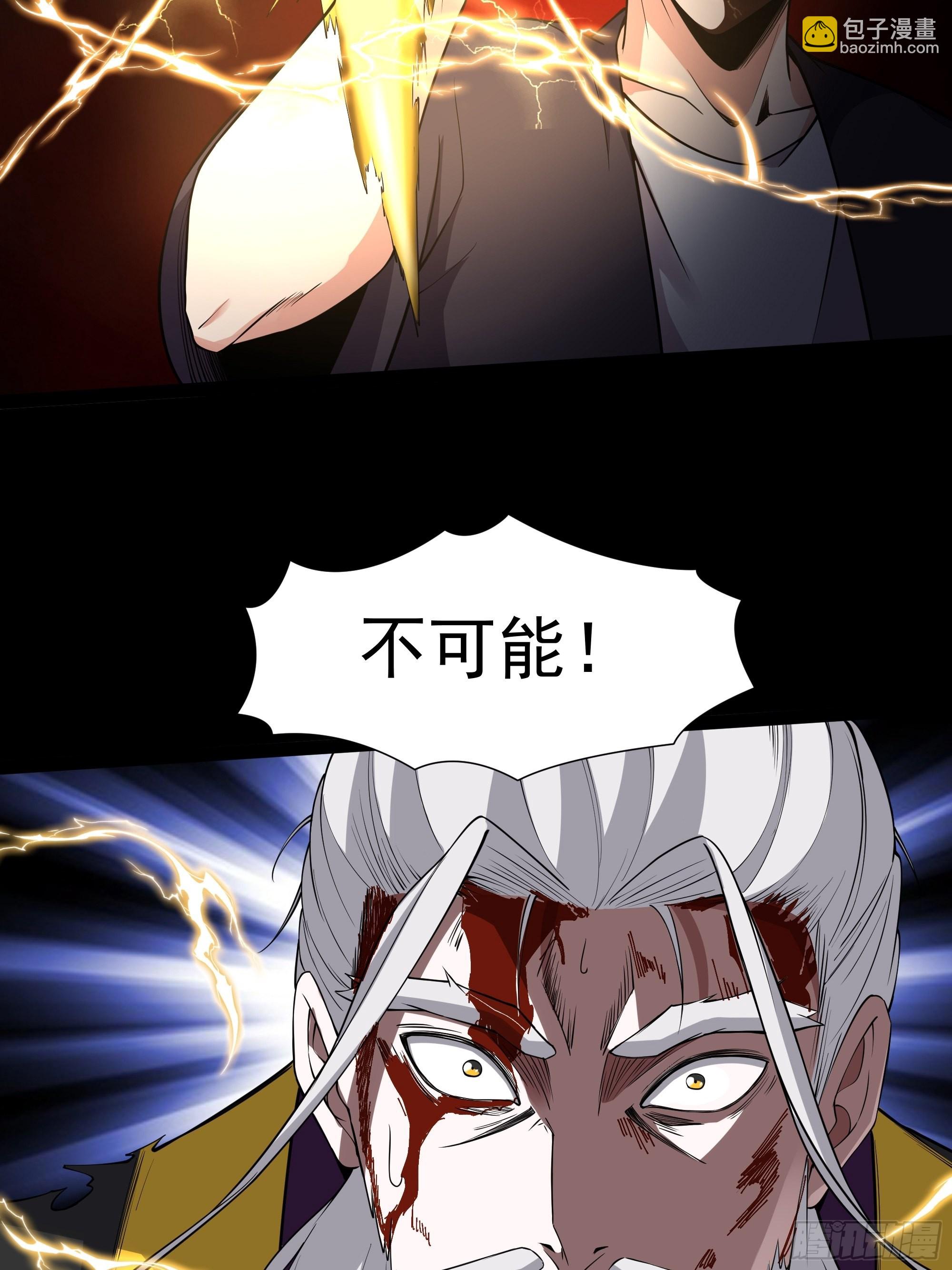 🍲重生都市天尊 第330话 形神俱灭 第7页