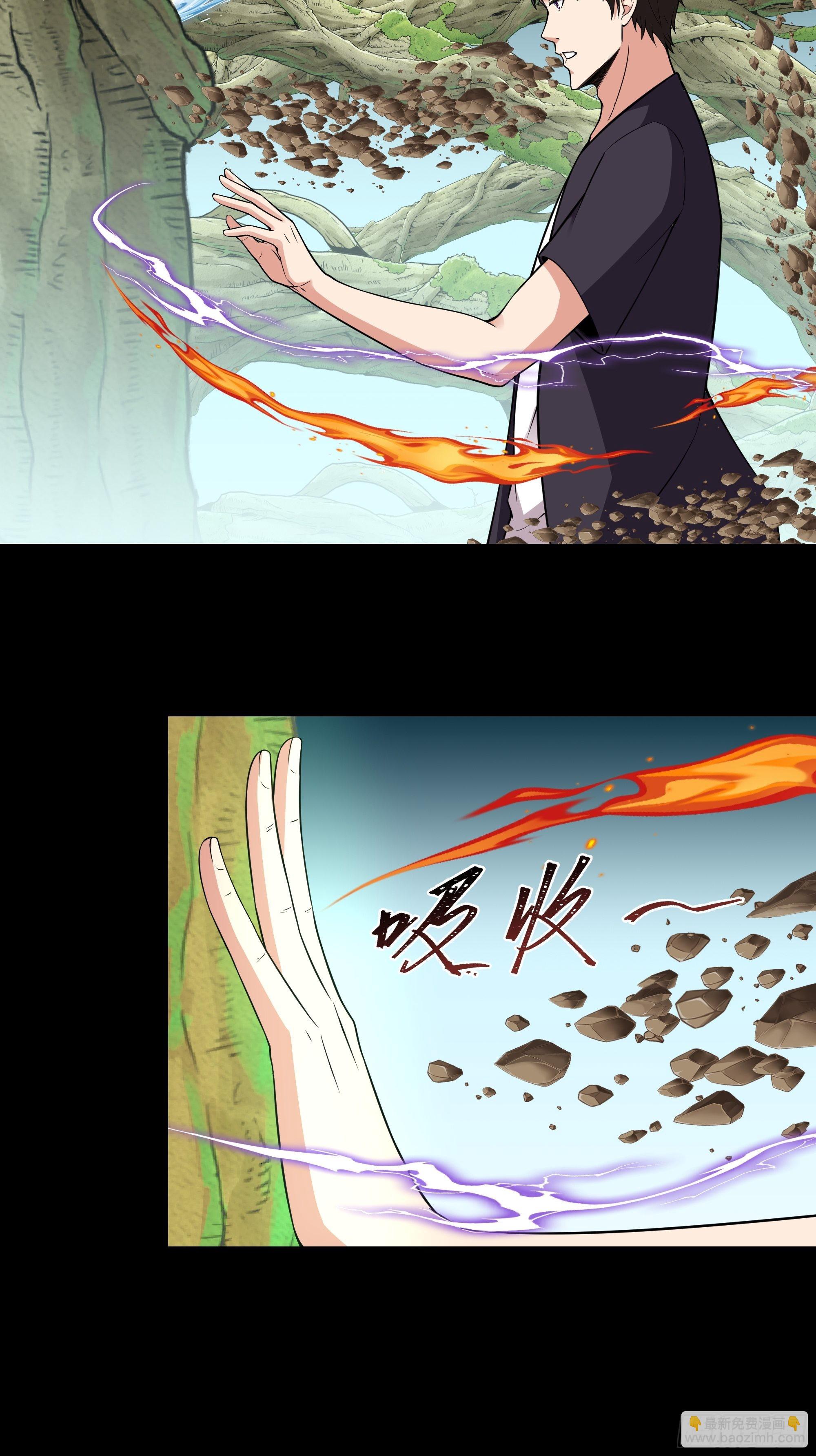 🍲重生都市天尊 第334话 灵脉本源 第10页
