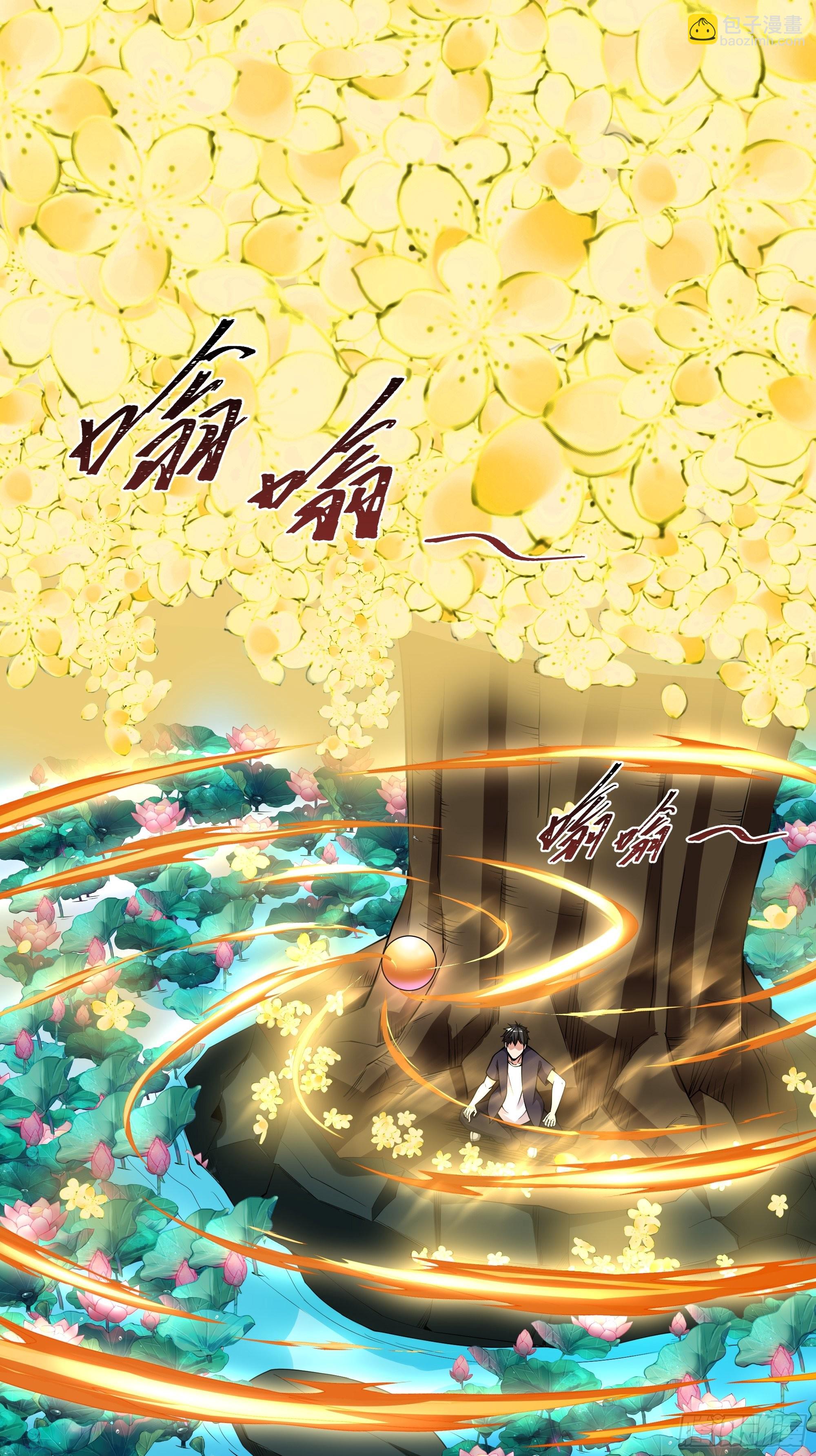 🍲重生都市天尊 第334话 灵脉本源 第12页