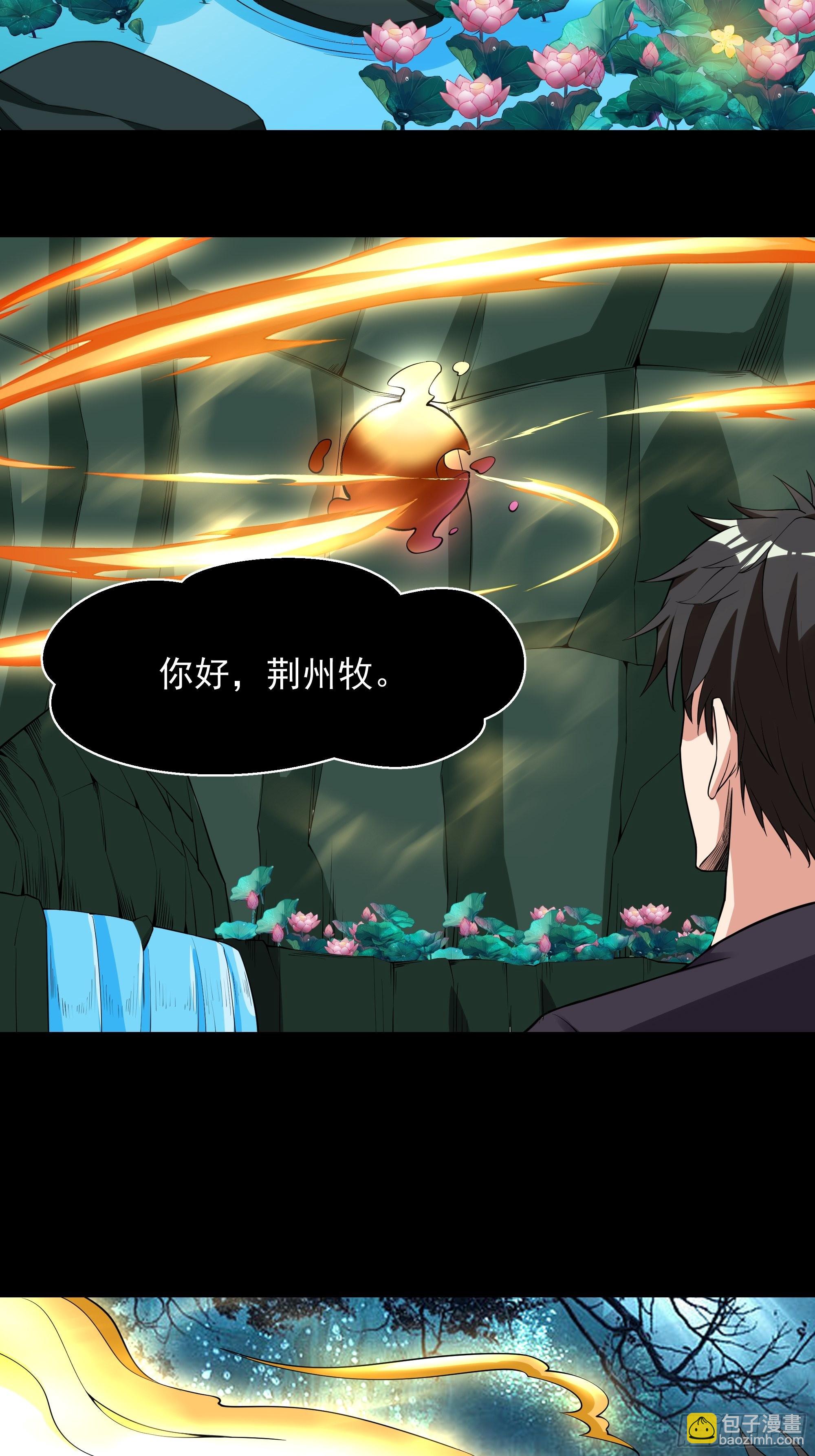 🍲重生都市天尊 第334话 灵脉本源 第13页