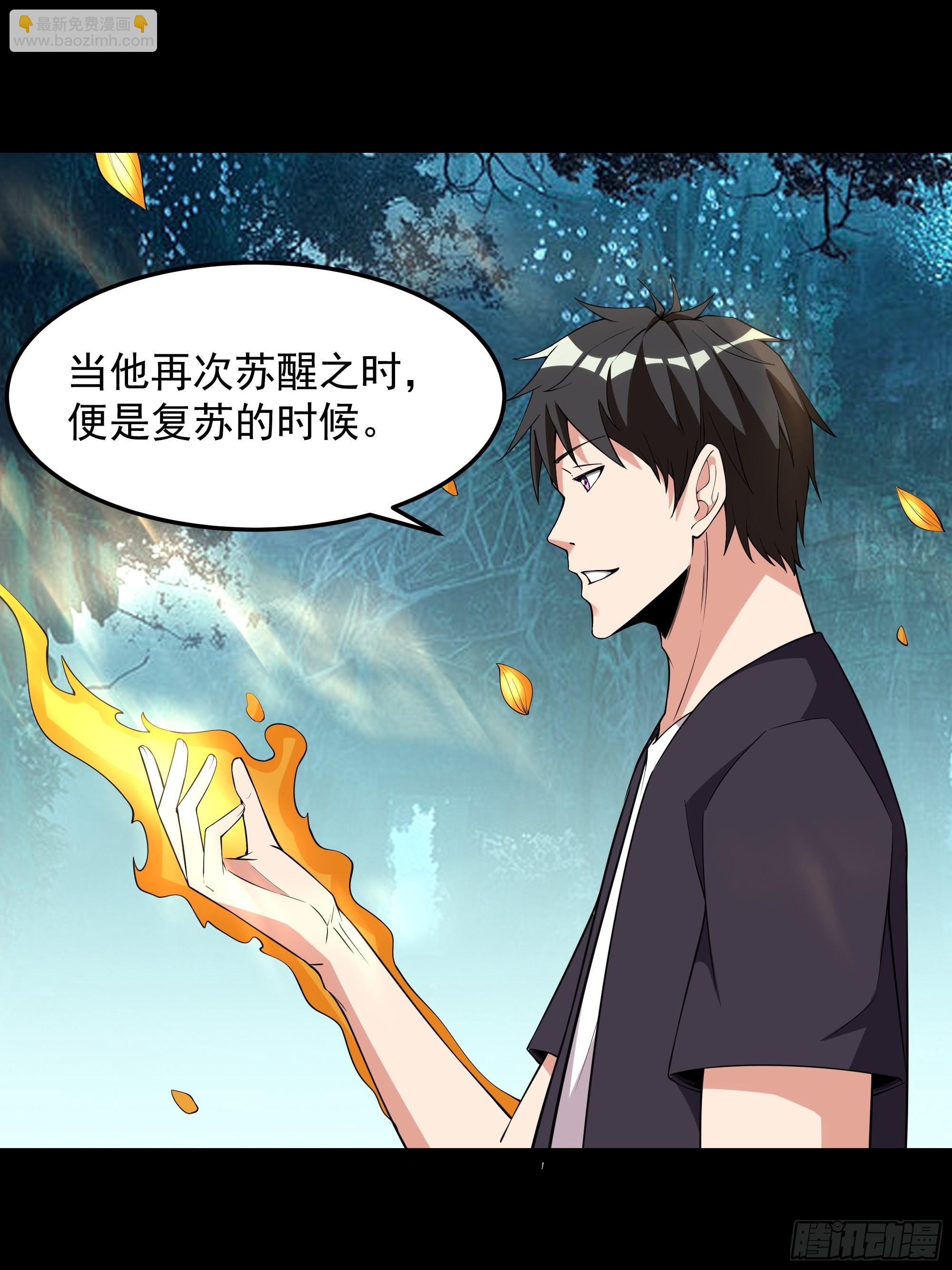 🍲重生都市天尊 第334话 灵脉本源 第15页