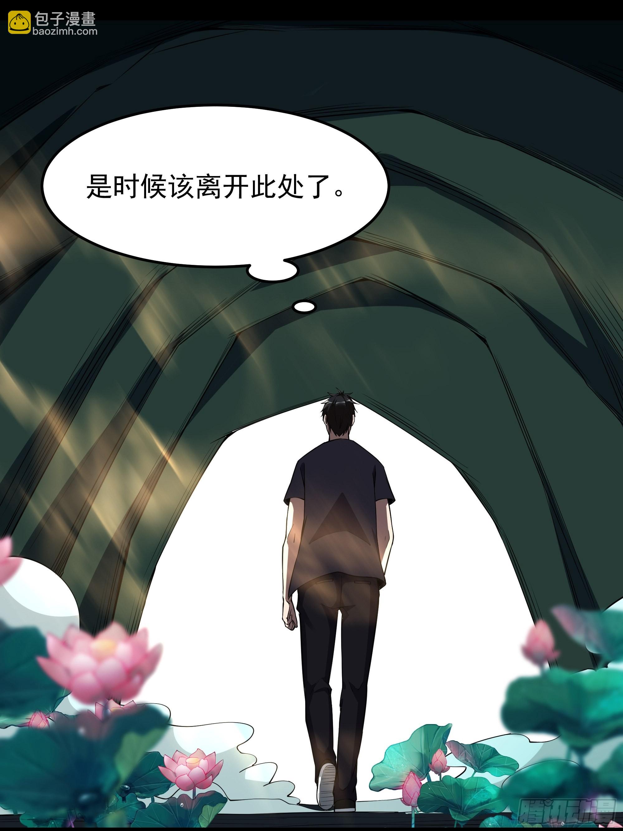 🍲重生都市天尊 第334话 灵脉本源 第16页