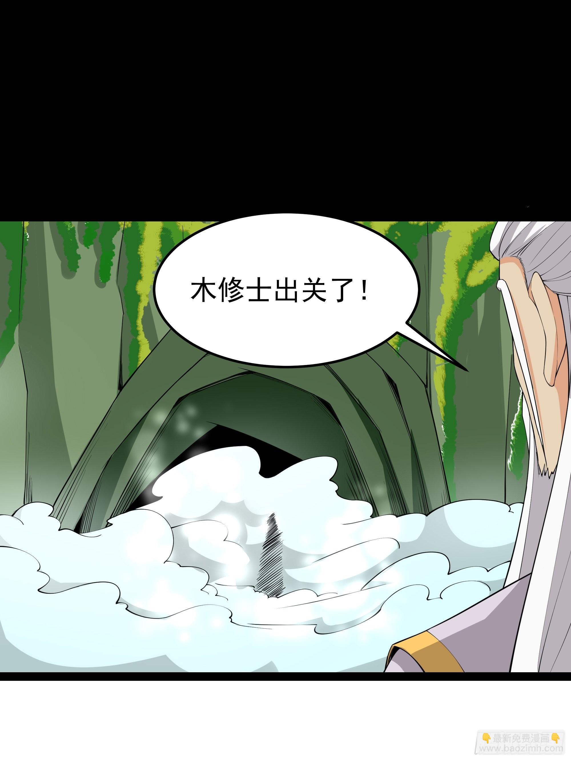 🍲重生都市天尊 第334话 灵脉本源 第17页