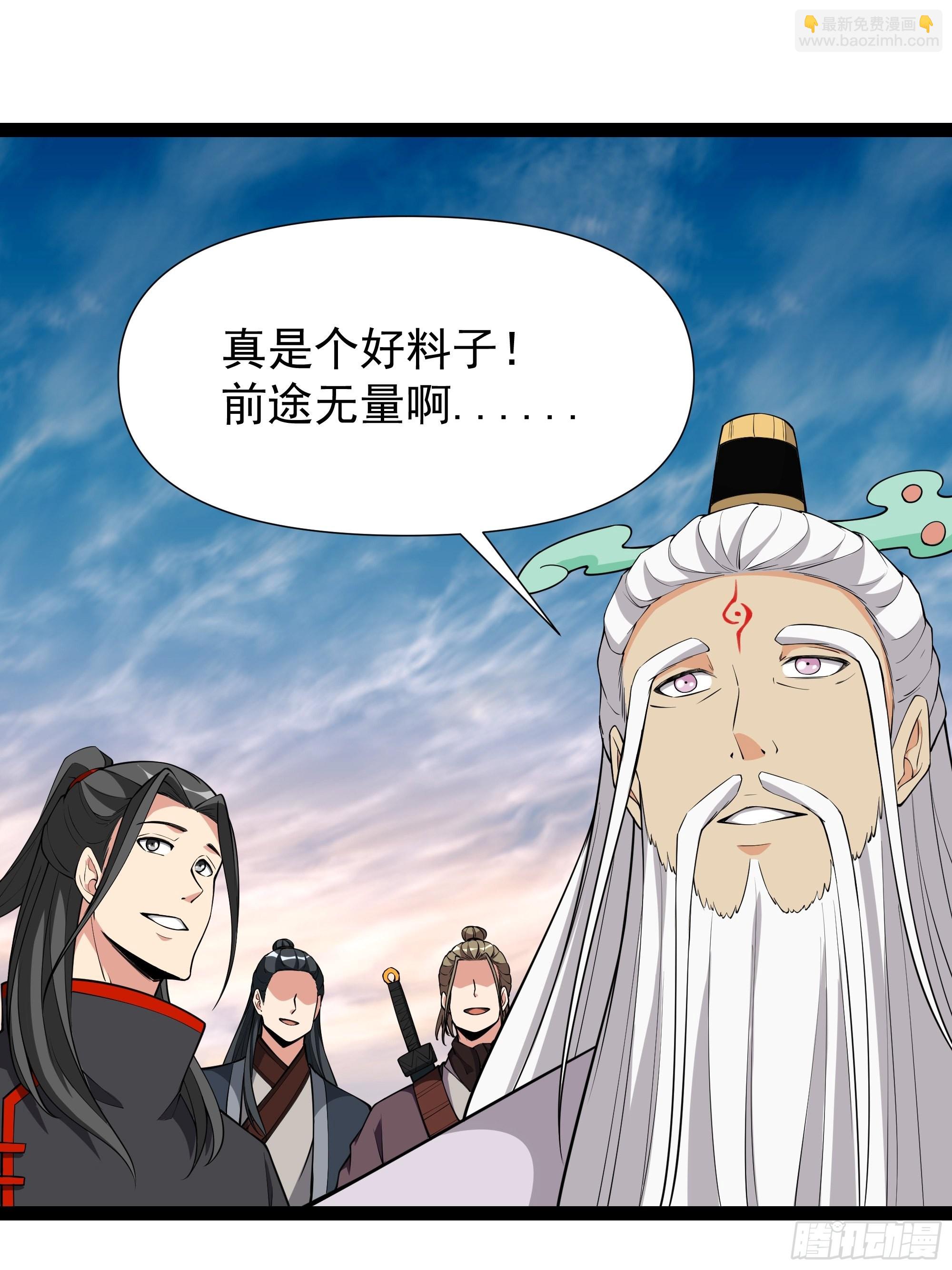 🍲重生都市天尊 第334话 灵脉本源 第18页