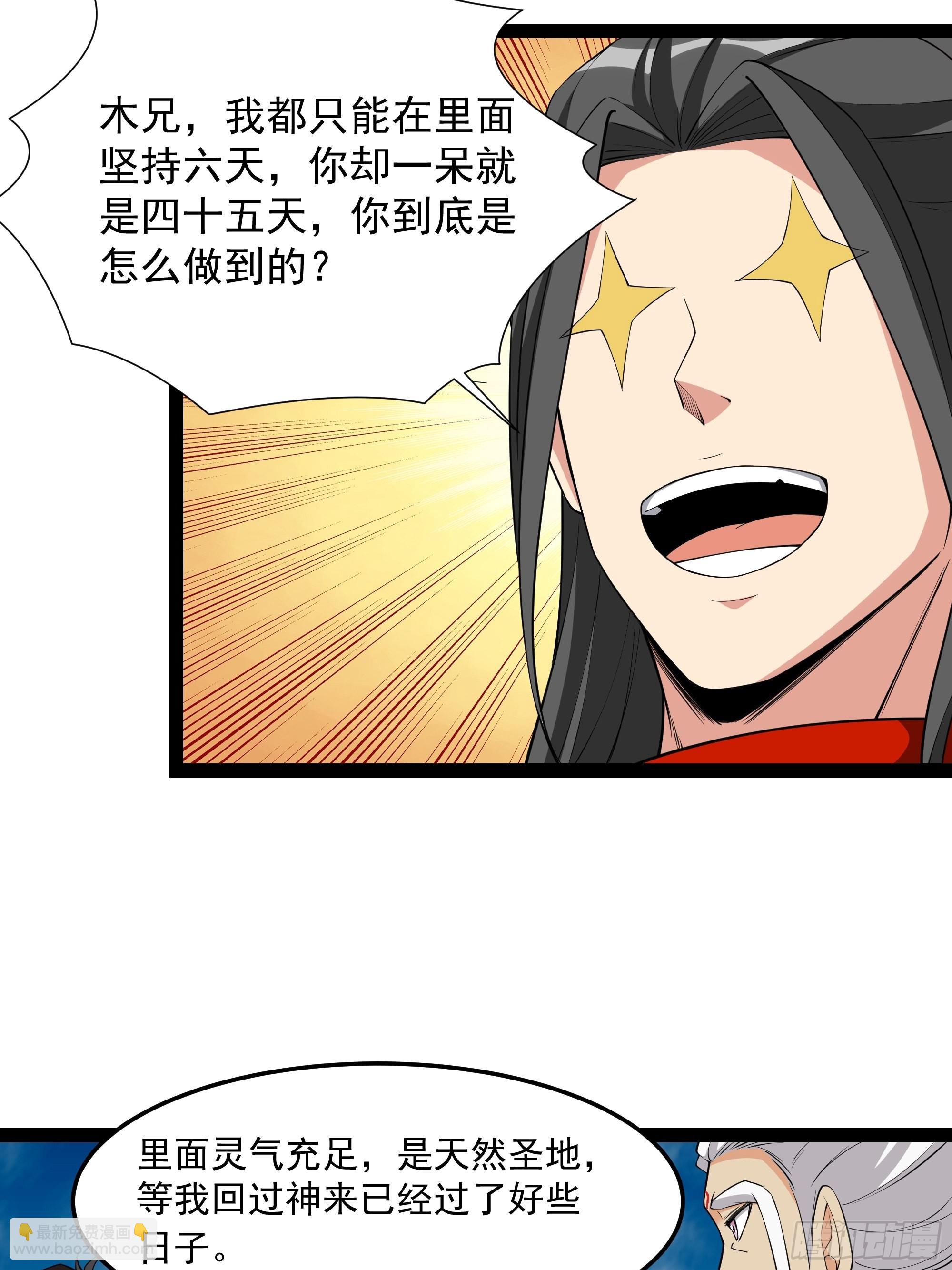 🍲重生都市天尊 第334话 灵脉本源 第20页