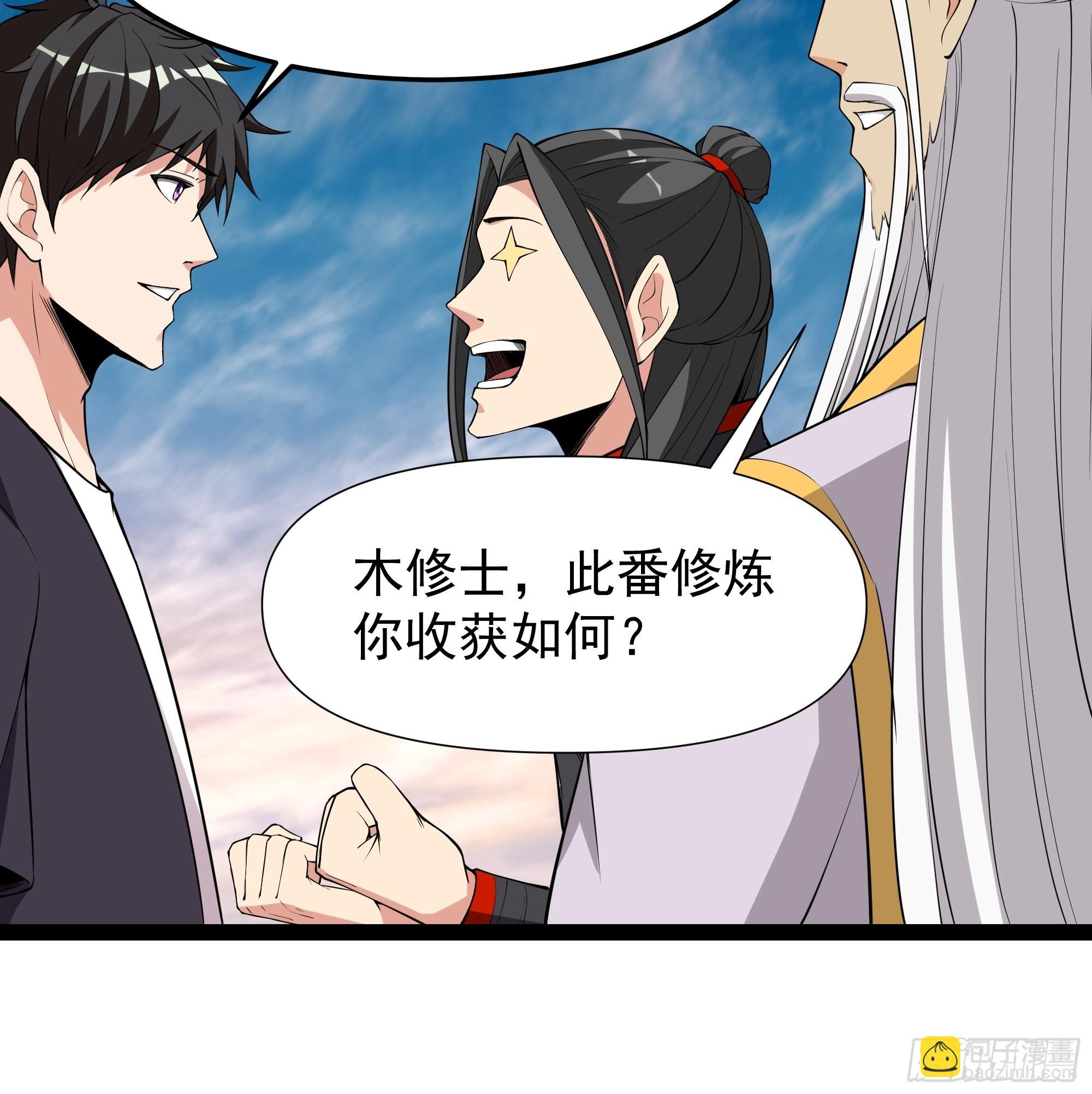 🍲重生都市天尊 第334话 灵脉本源 第21页