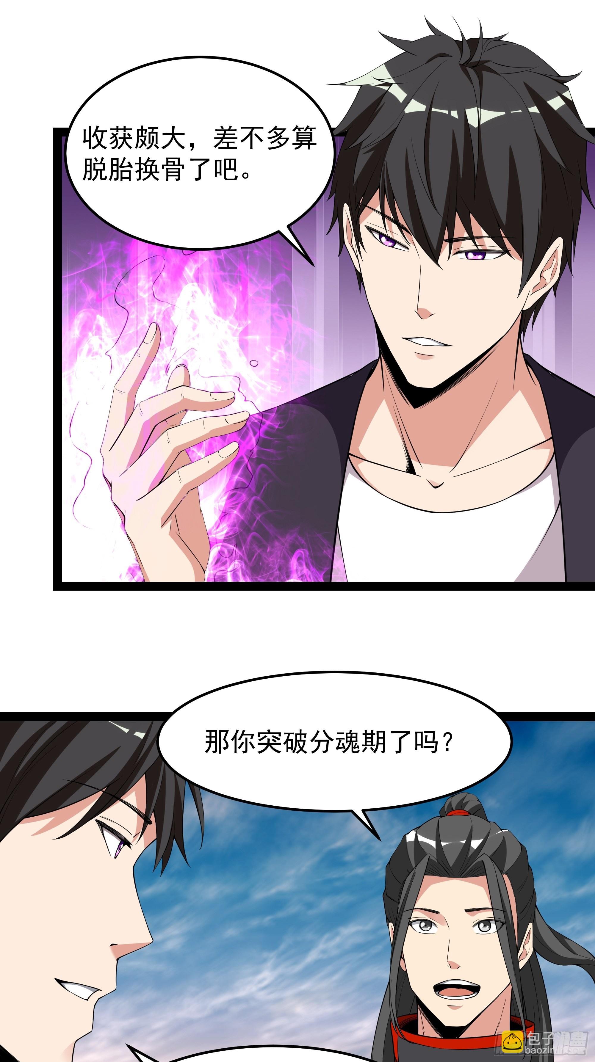 🍲重生都市天尊 第334话 灵脉本源 第22页