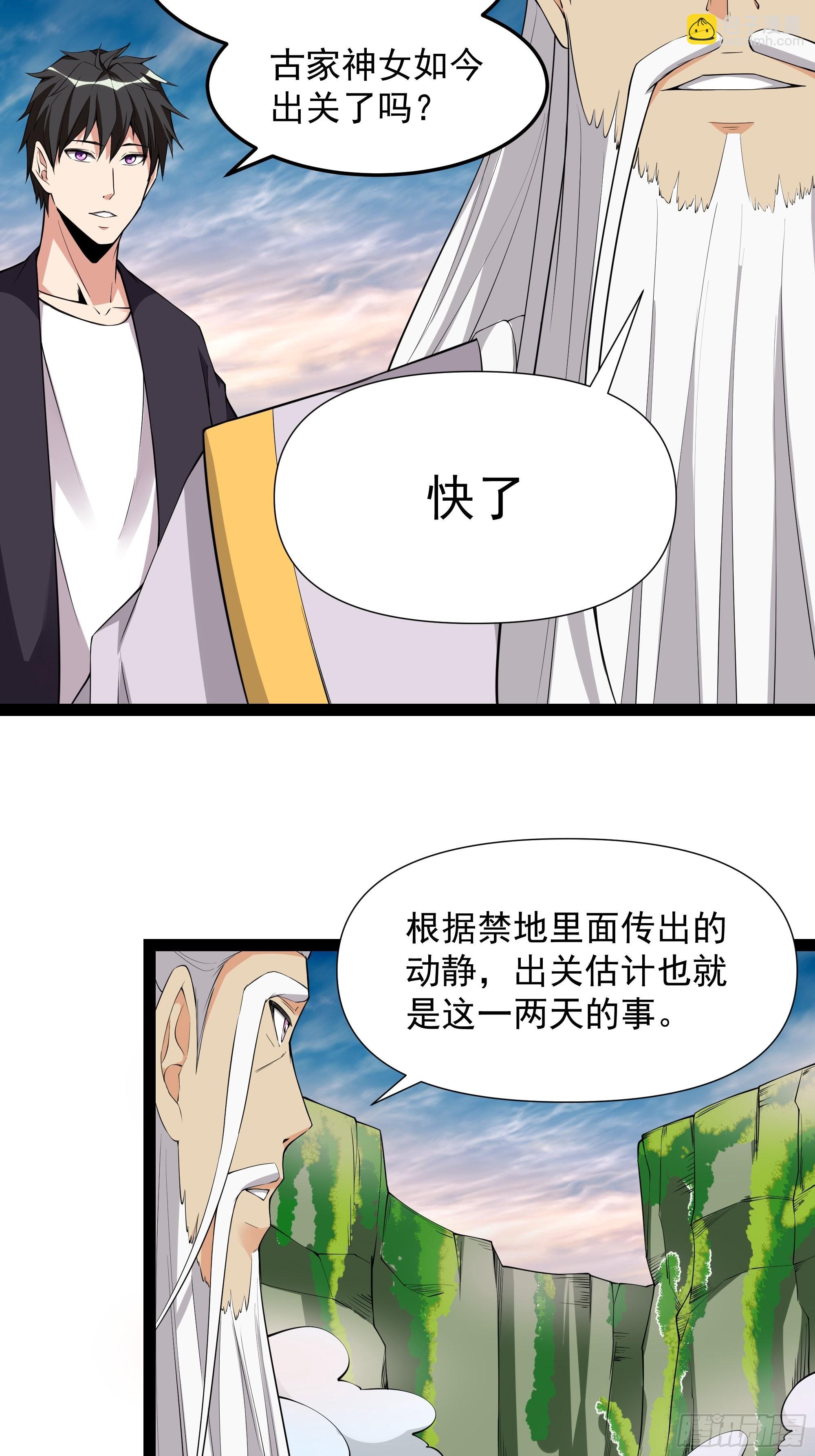 🍲重生都市天尊 第334话 灵脉本源 第24页